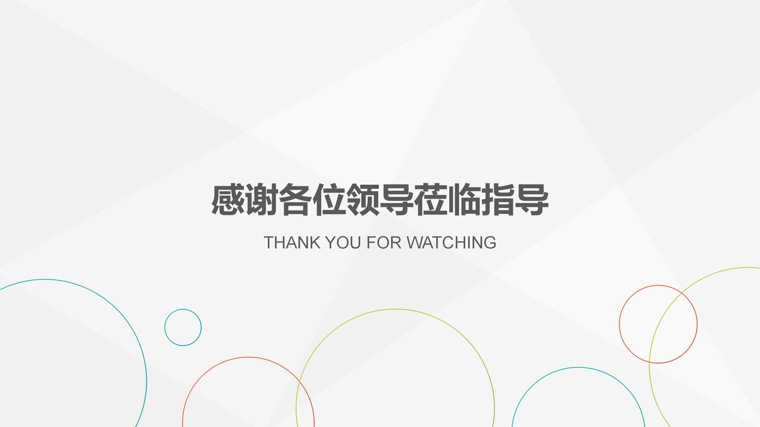 建设项目安全ppt模板