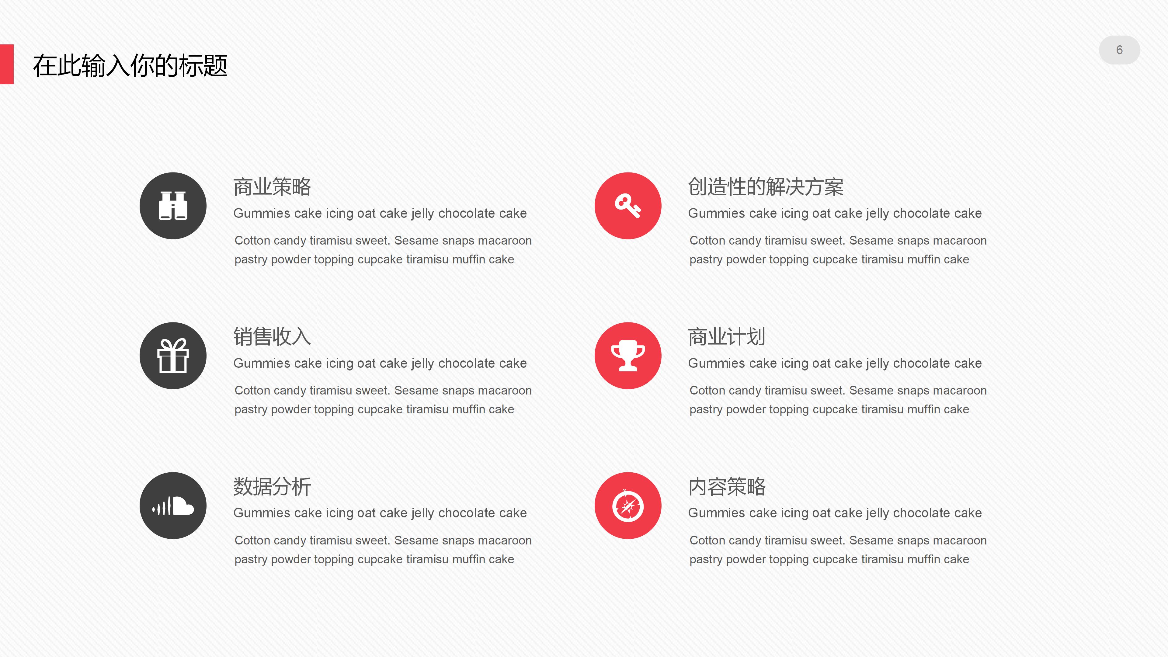 建设项目竣工验收ppt模板