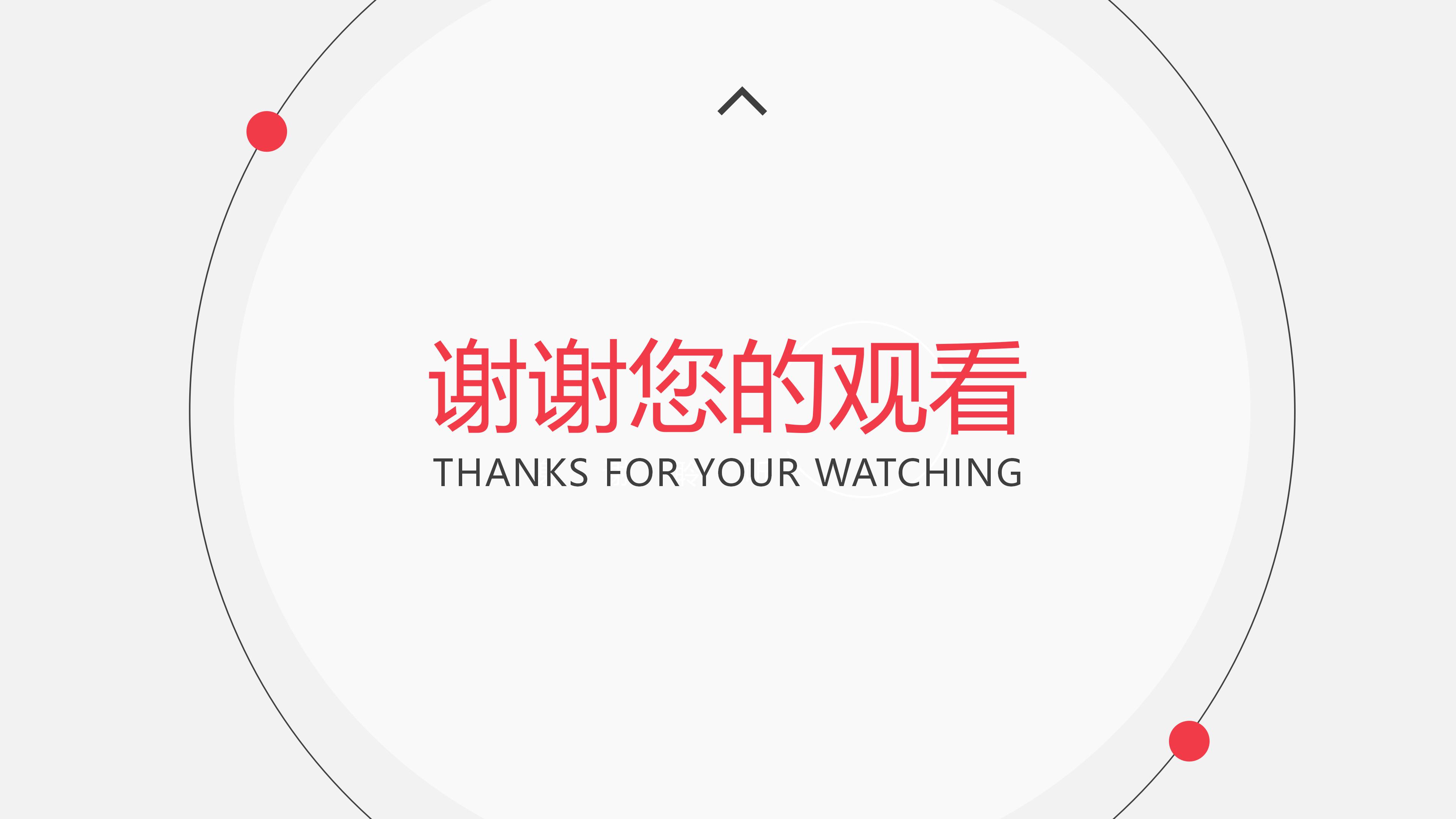 建设项目竣工验收ppt模板