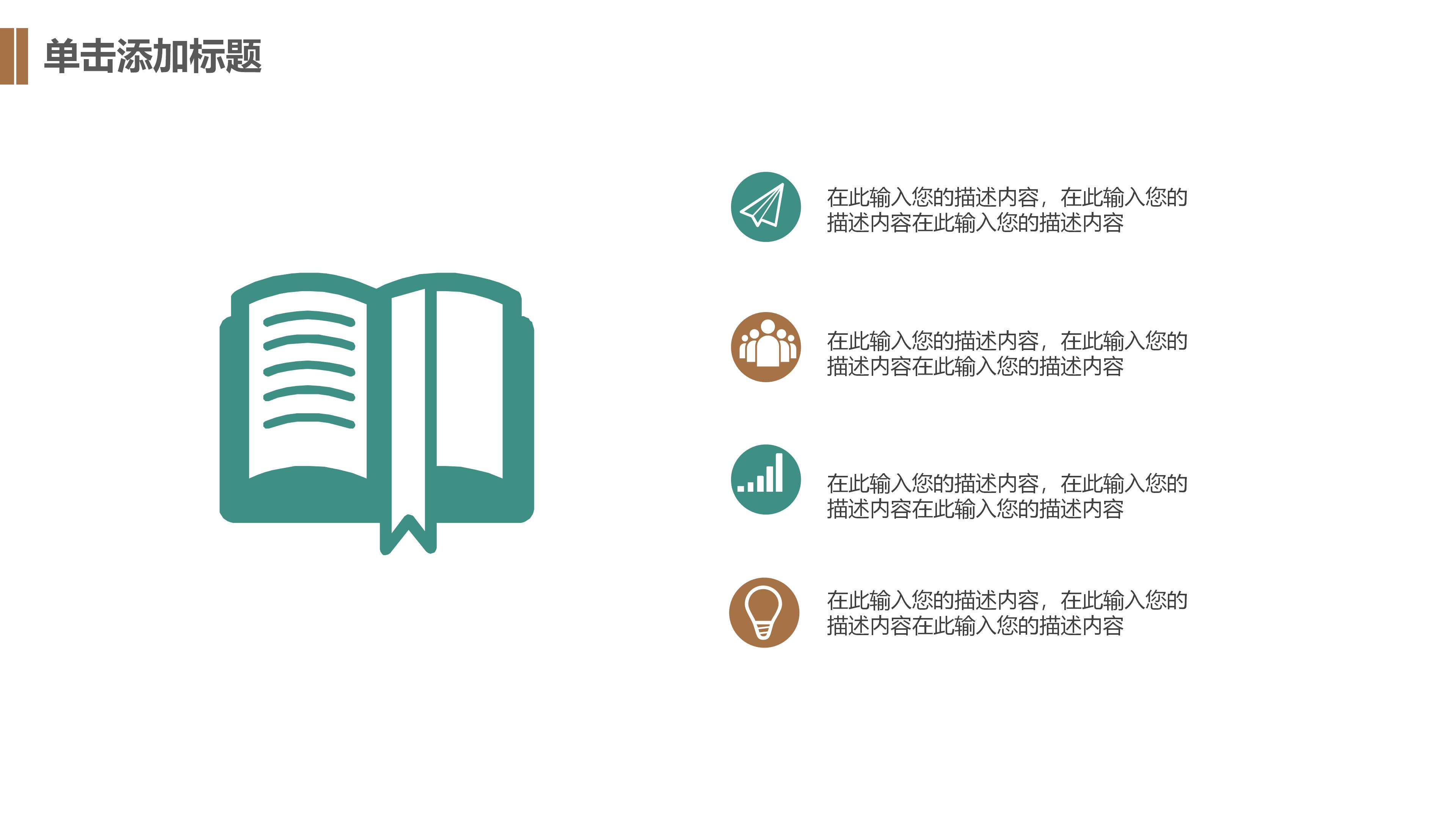 林业生态建设项目ppt模板