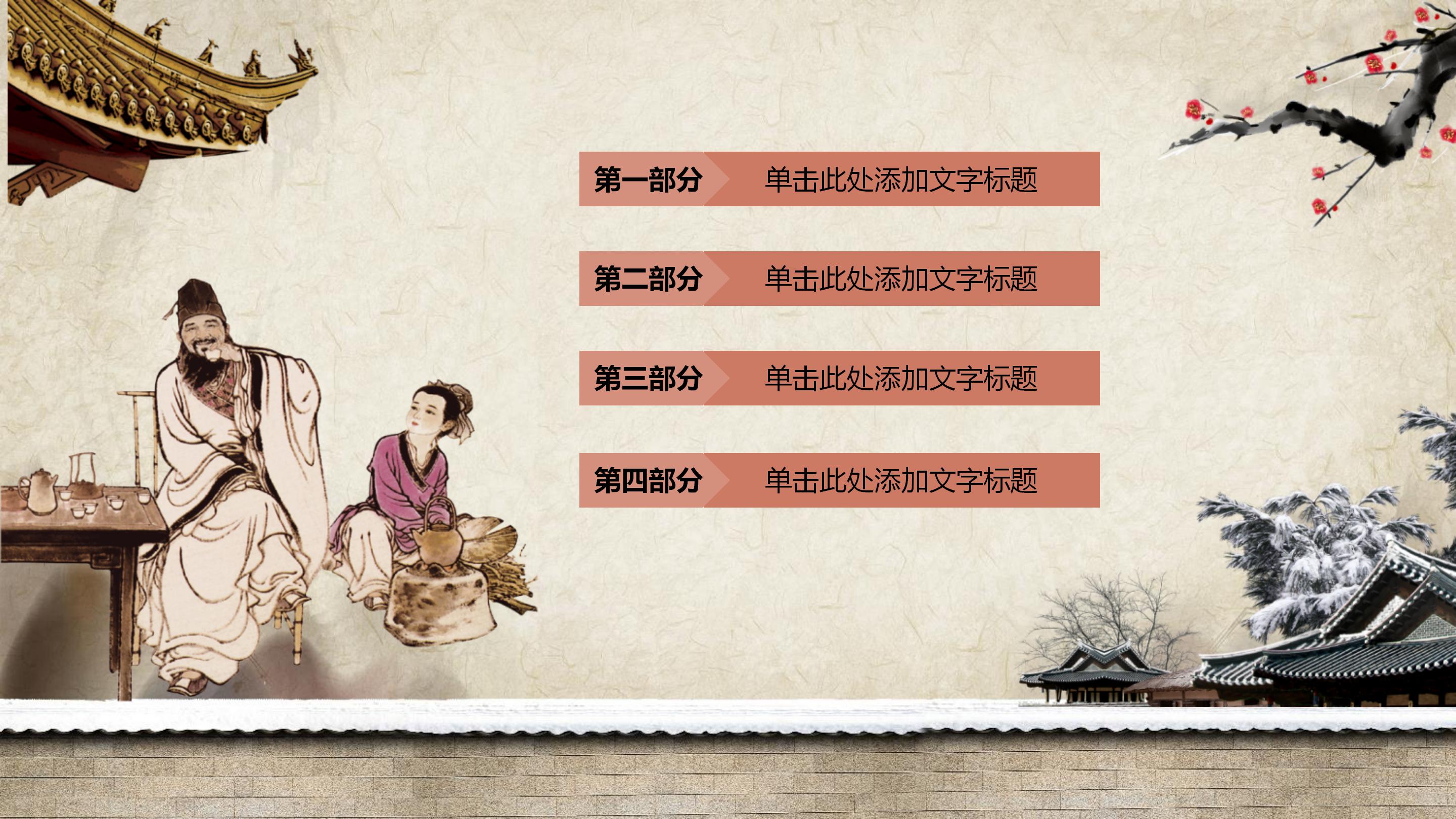 肺炎疫情防控主题班会ppt模板
