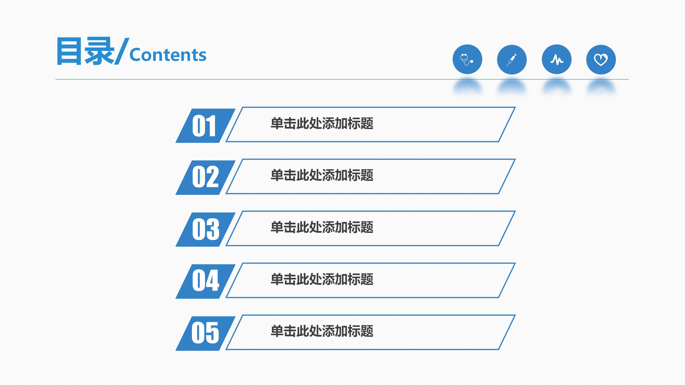 防控肺炎疫情主题班会ppt模板