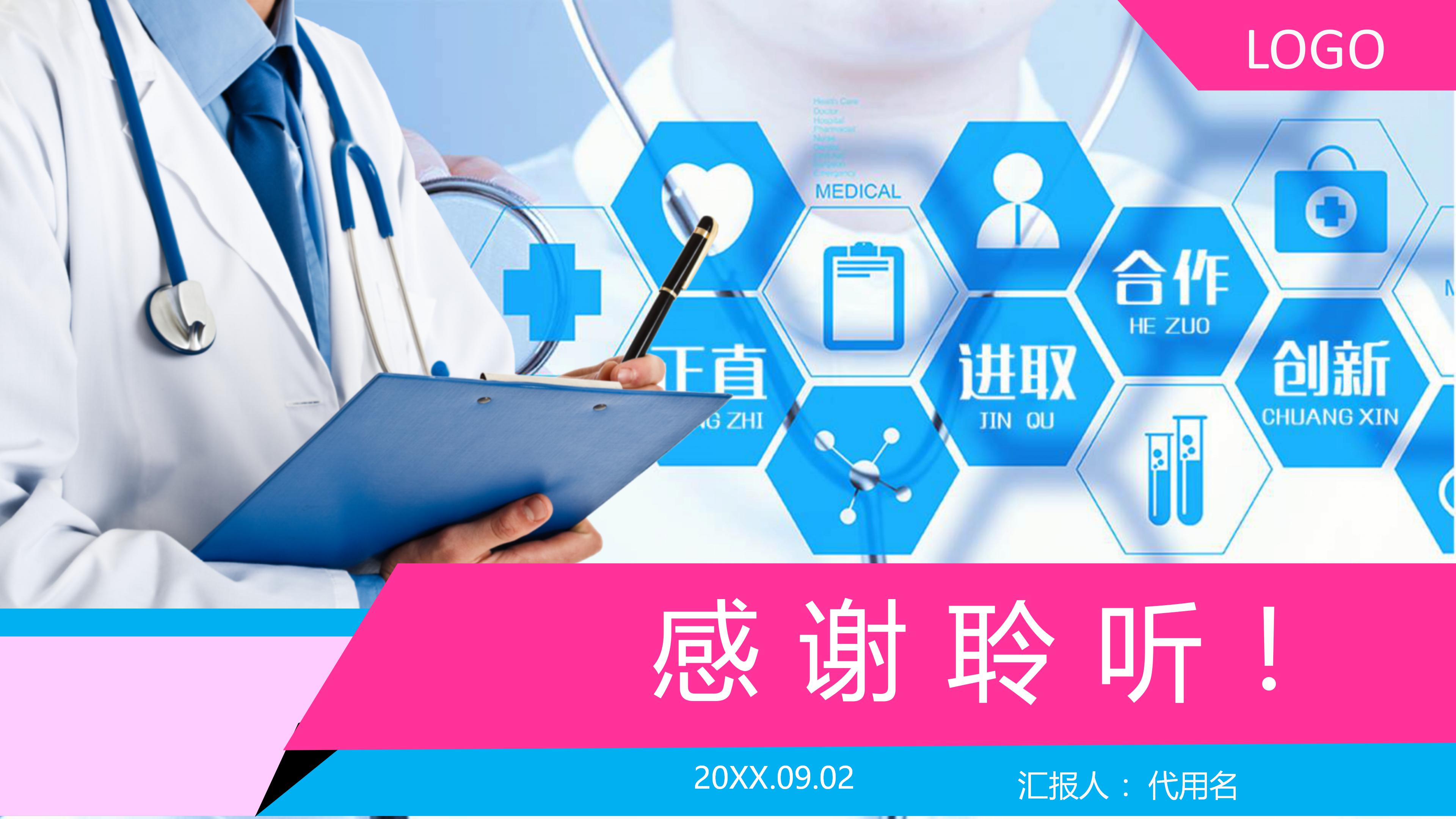 学生防控疫情主题班会ppt模板