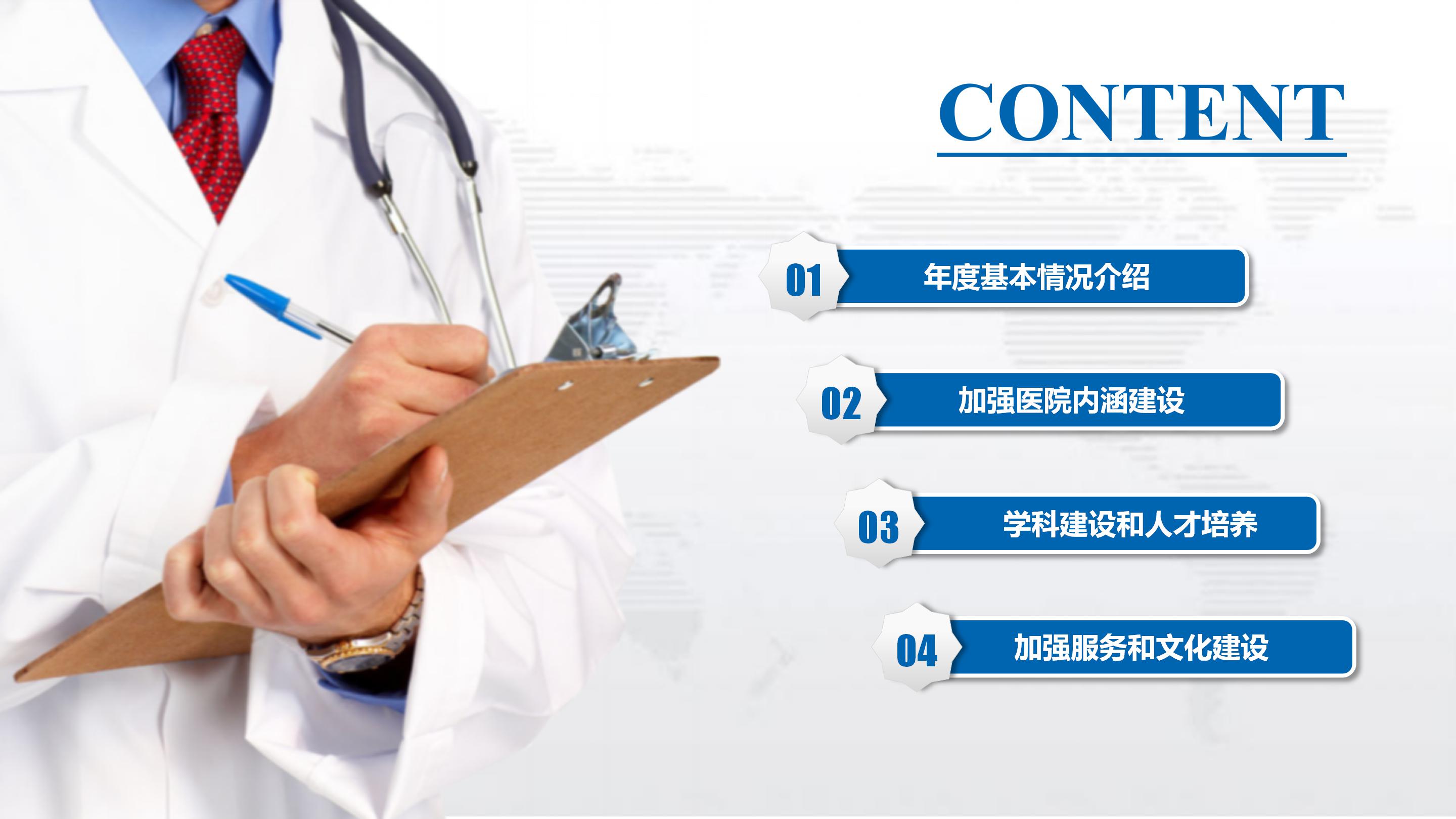 小学生制作疫情防控疫情防控主题班会ppt模板