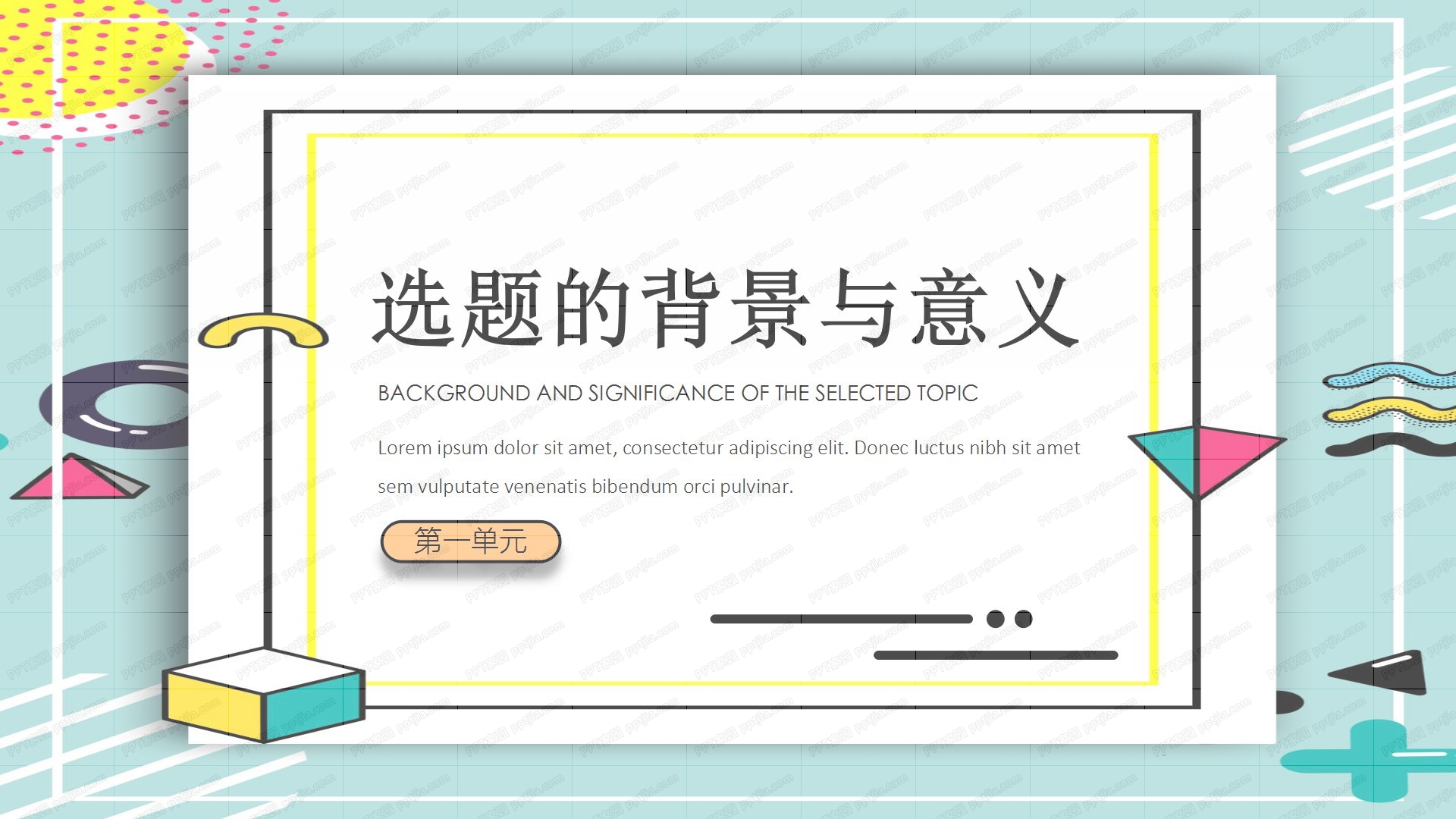 卡通简约毕业答辩ppt模板