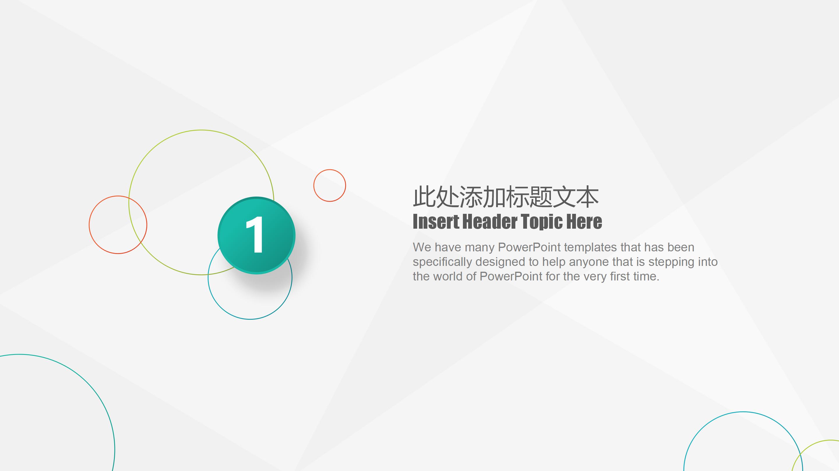 建设项目安全ppt模板