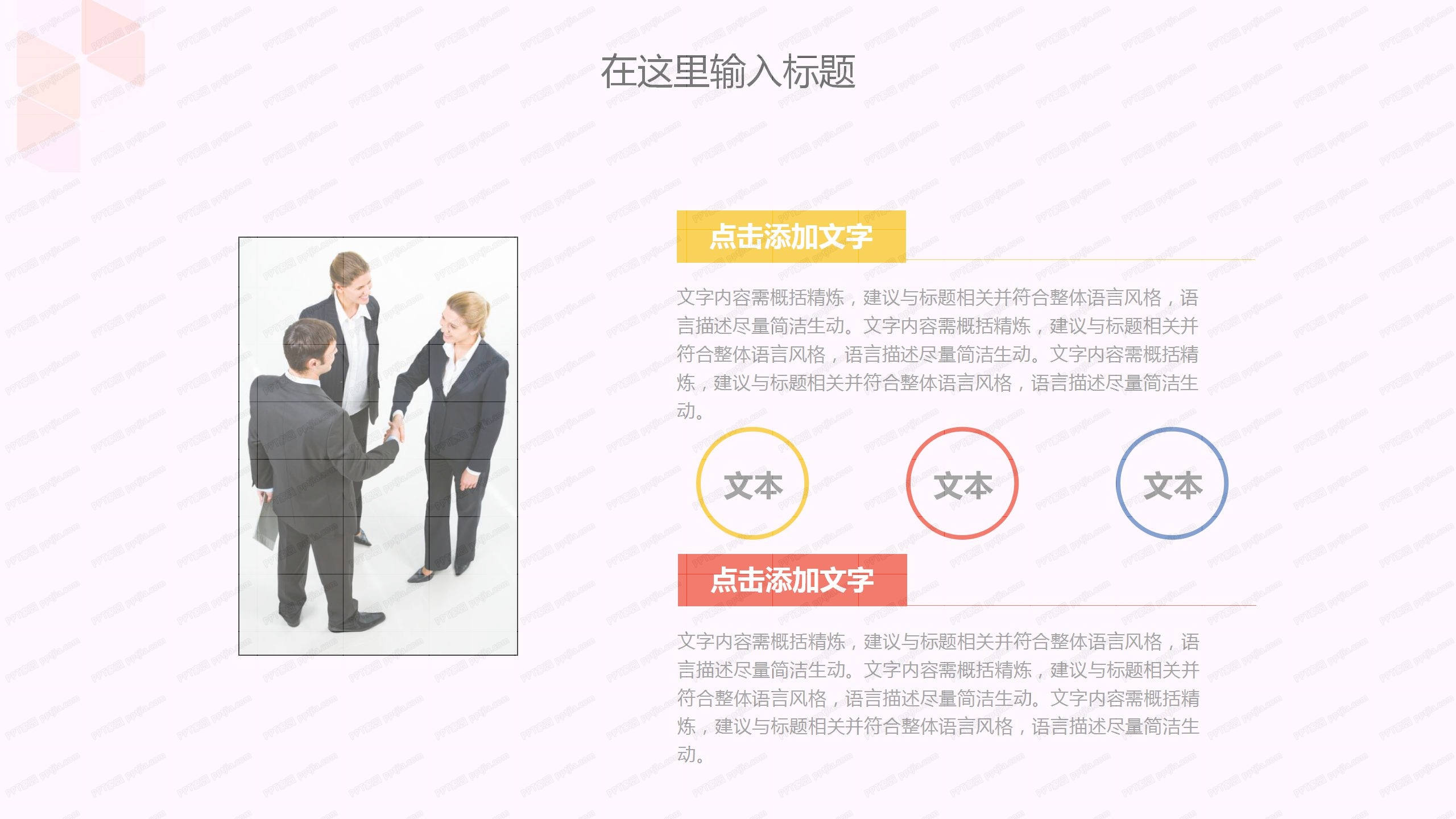 202X炫彩月度工作总结ppt模板