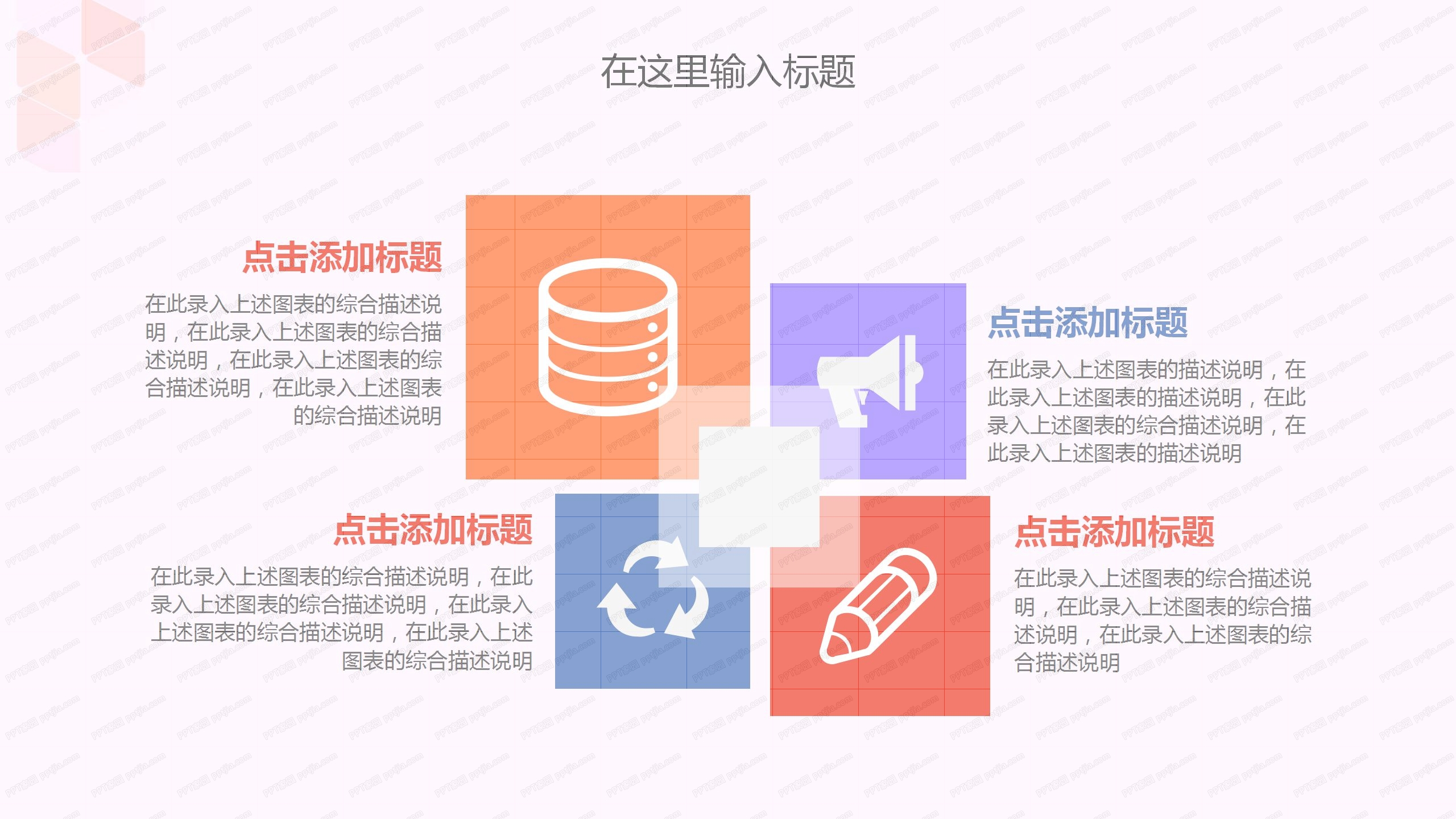 202X炫彩月度工作总结ppt模板