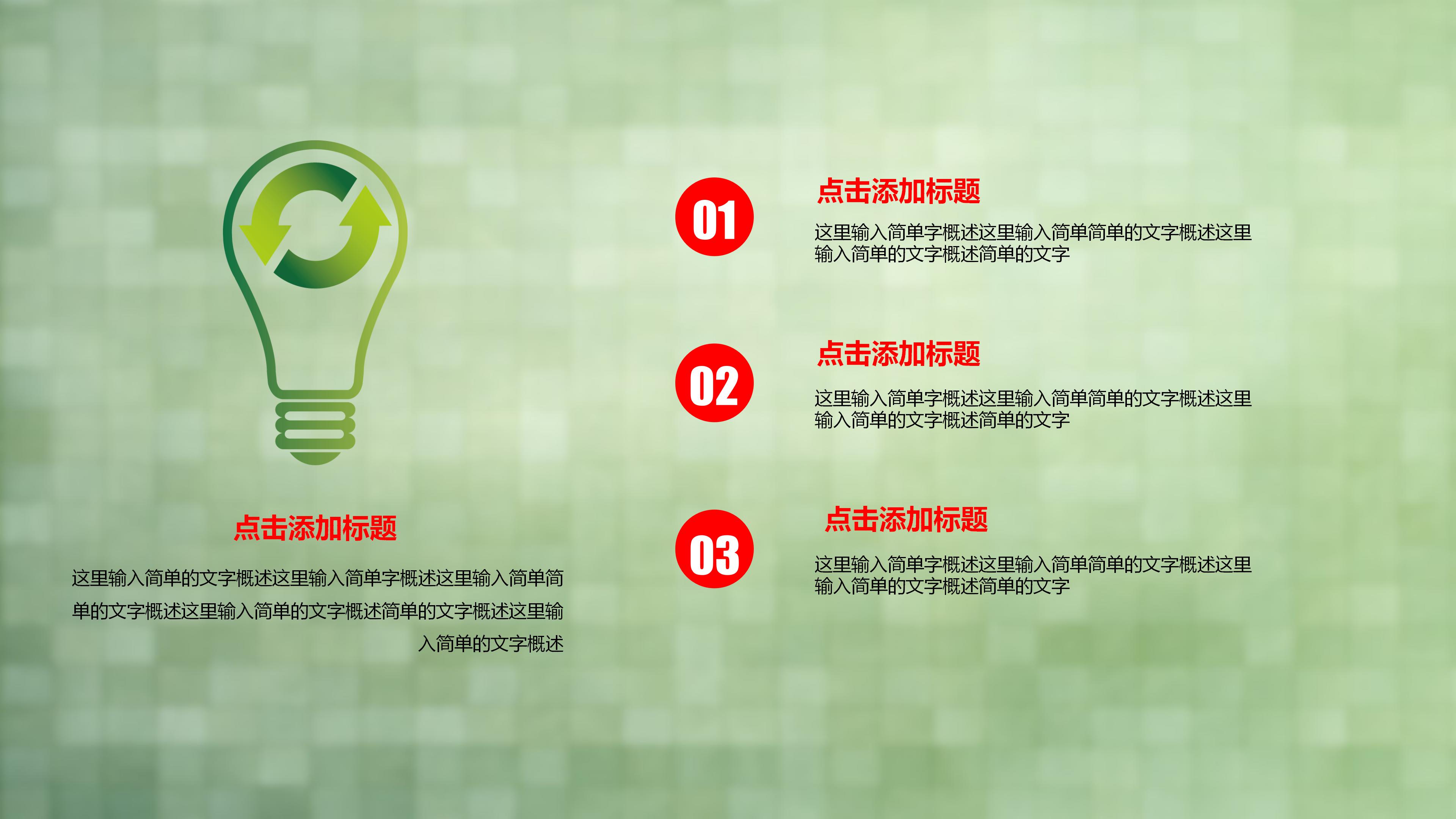 建设项目情况汇报ppt模板