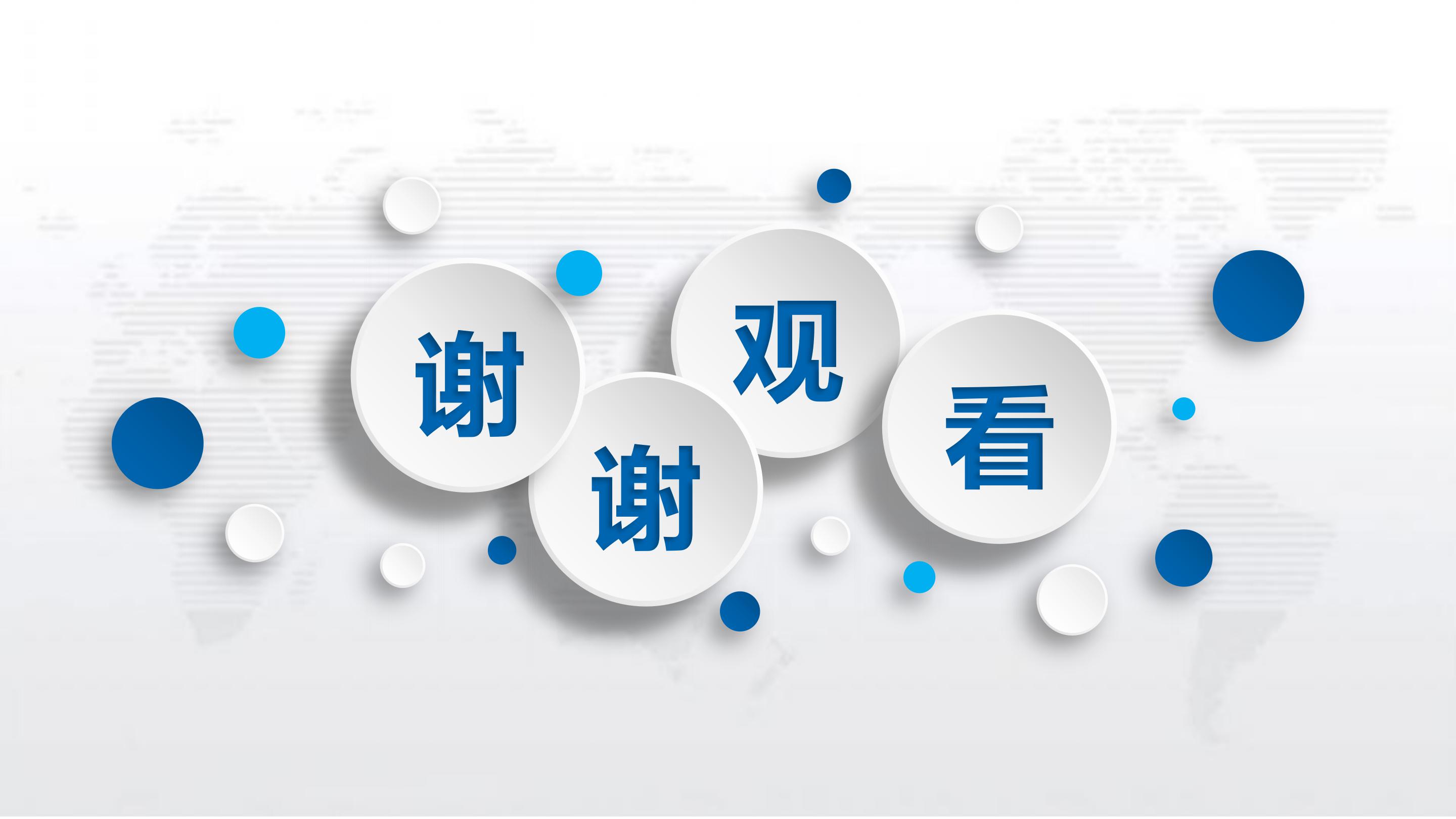 小学生制作疫情防控疫情防控主题班会ppt模板