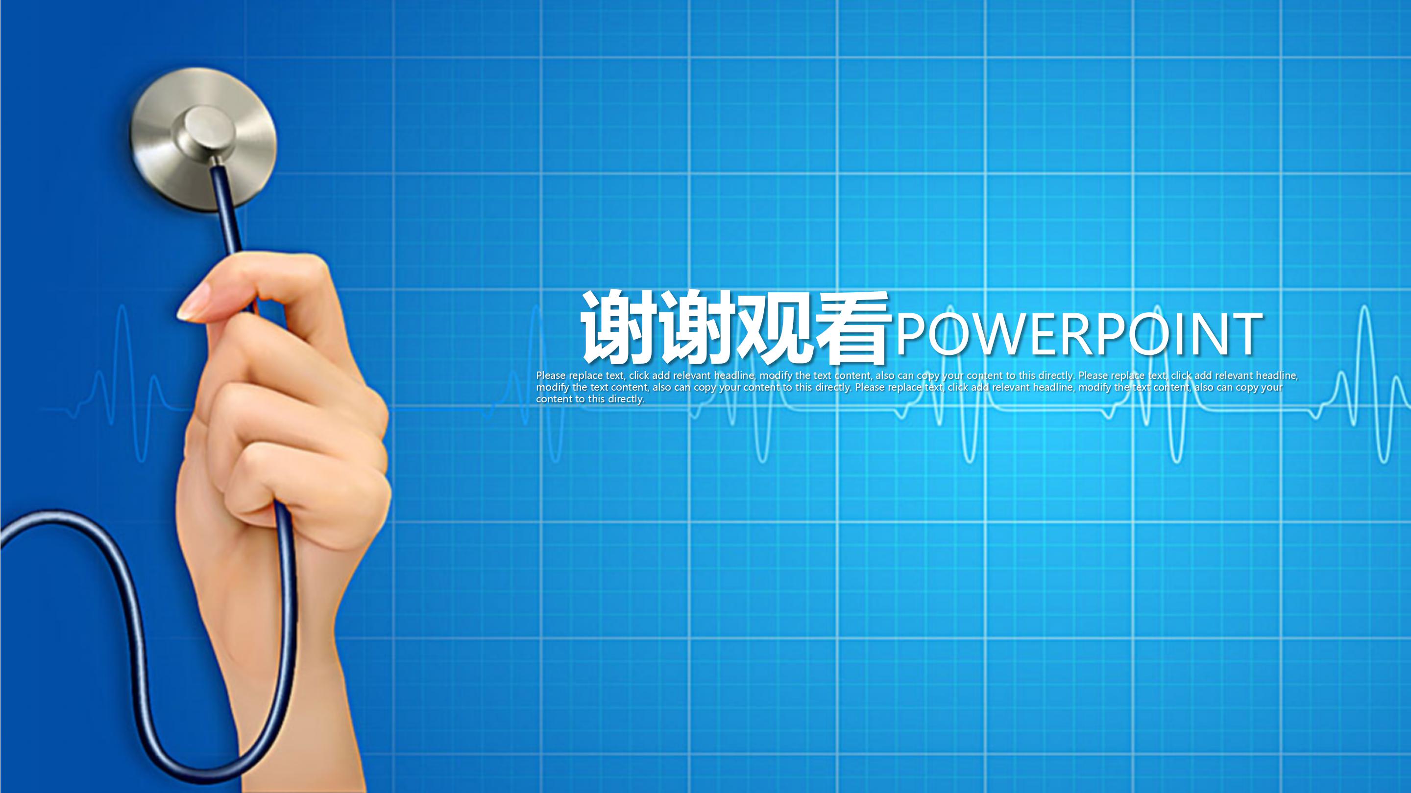 高中防控疫情主题班会ppt模板