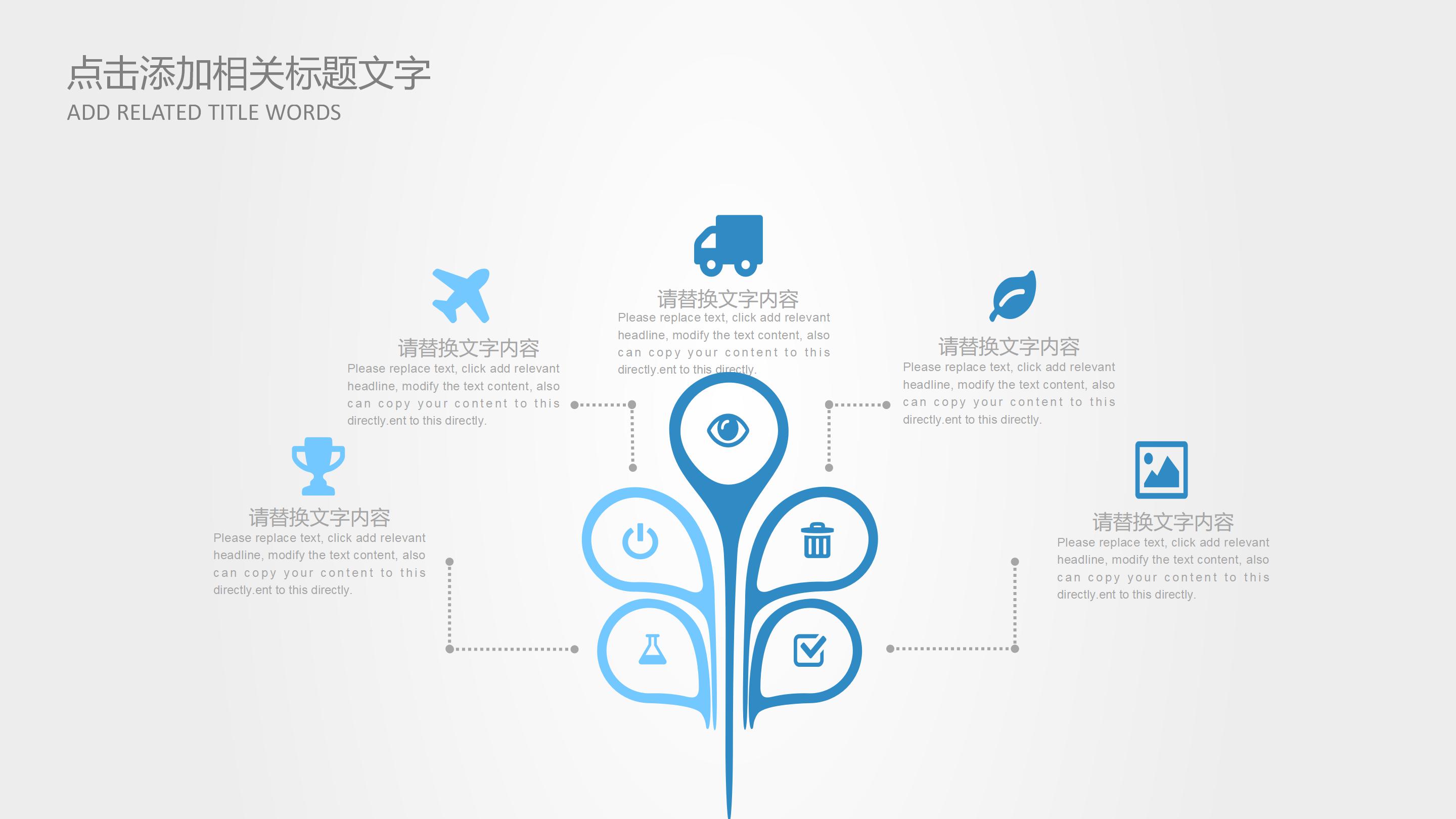 高中防控疫情主题班会ppt模板