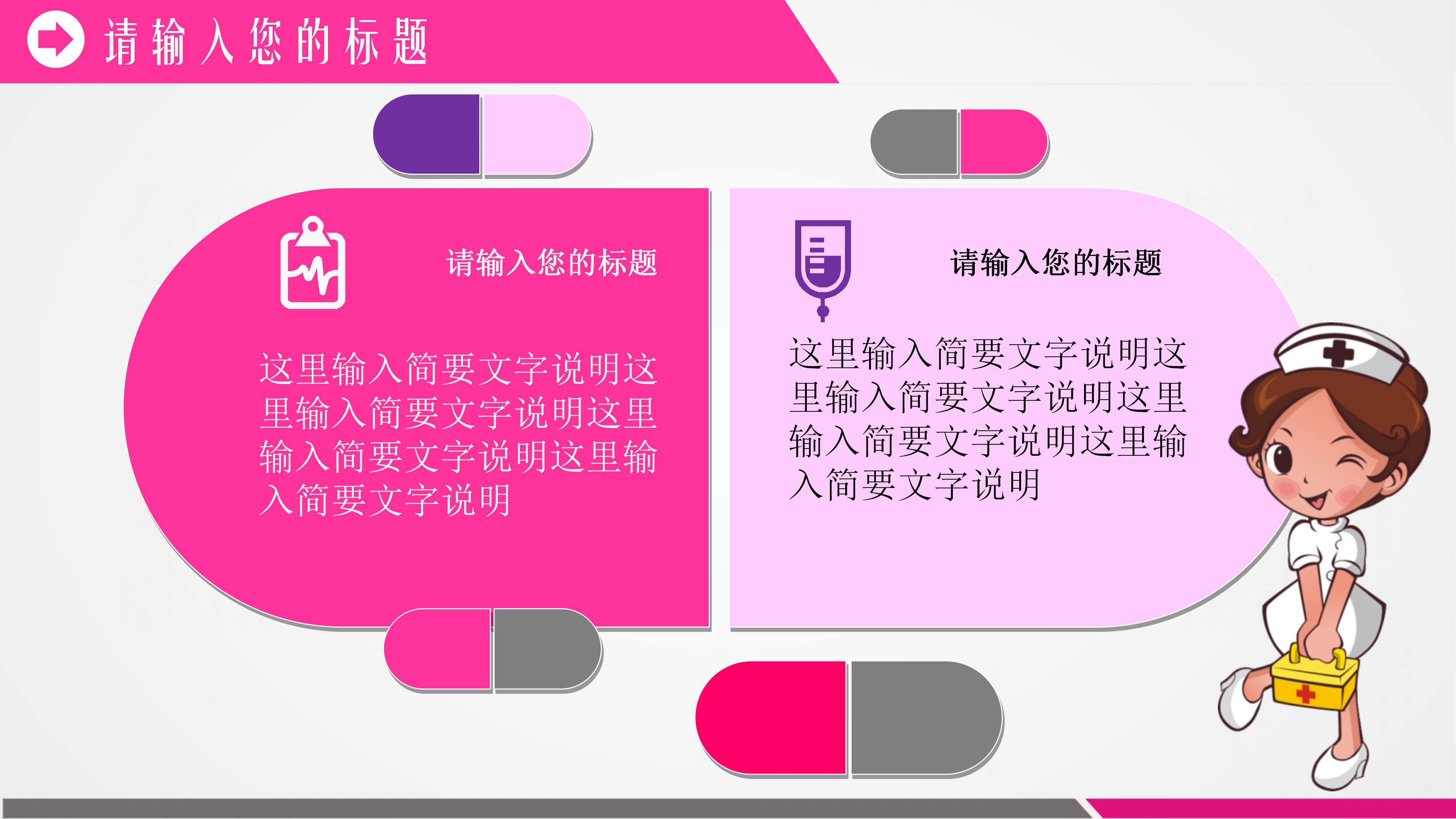 学生防控疫情主题班会ppt模板