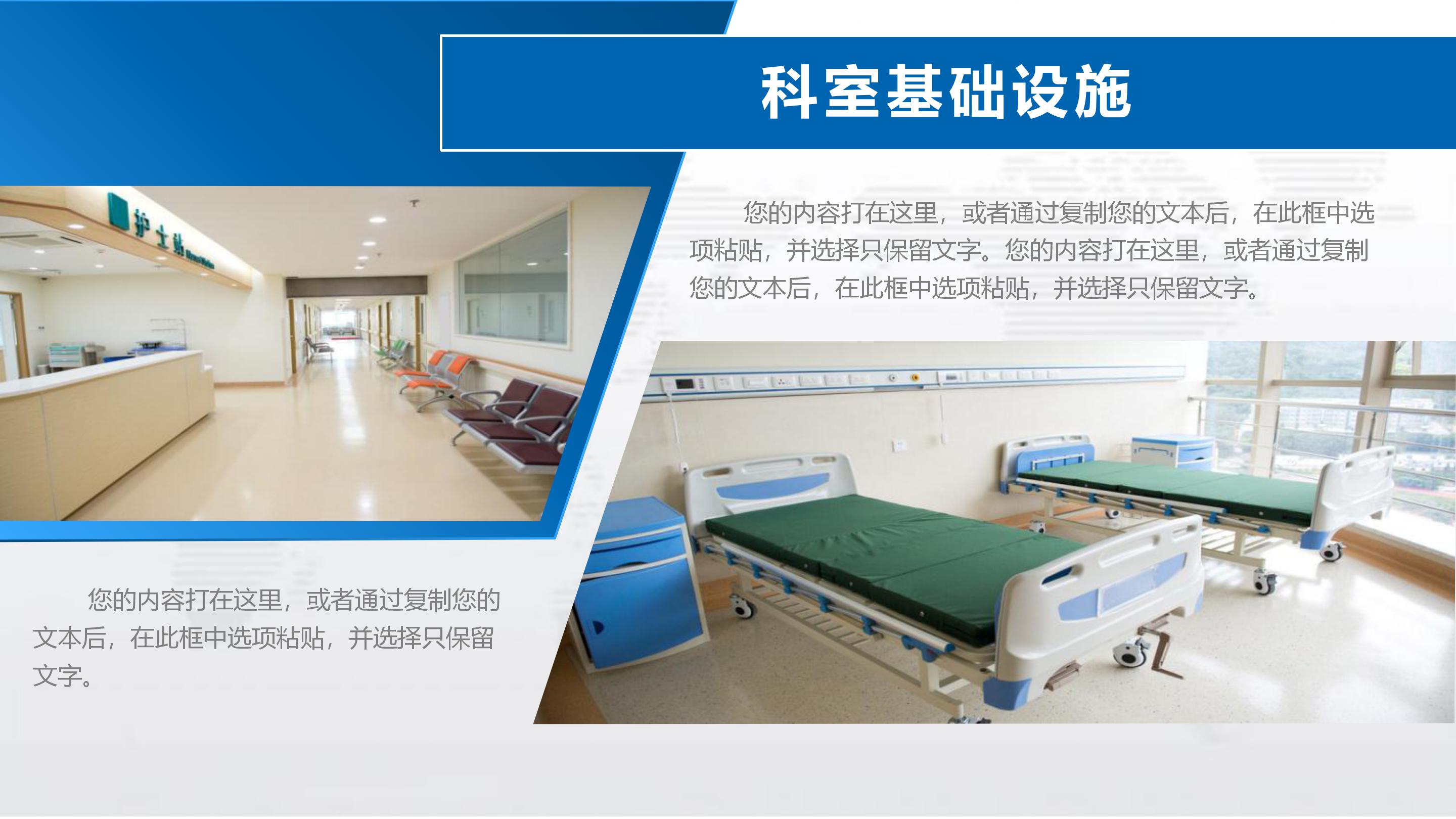 小学生制作疫情防控疫情防控主题班会ppt模板