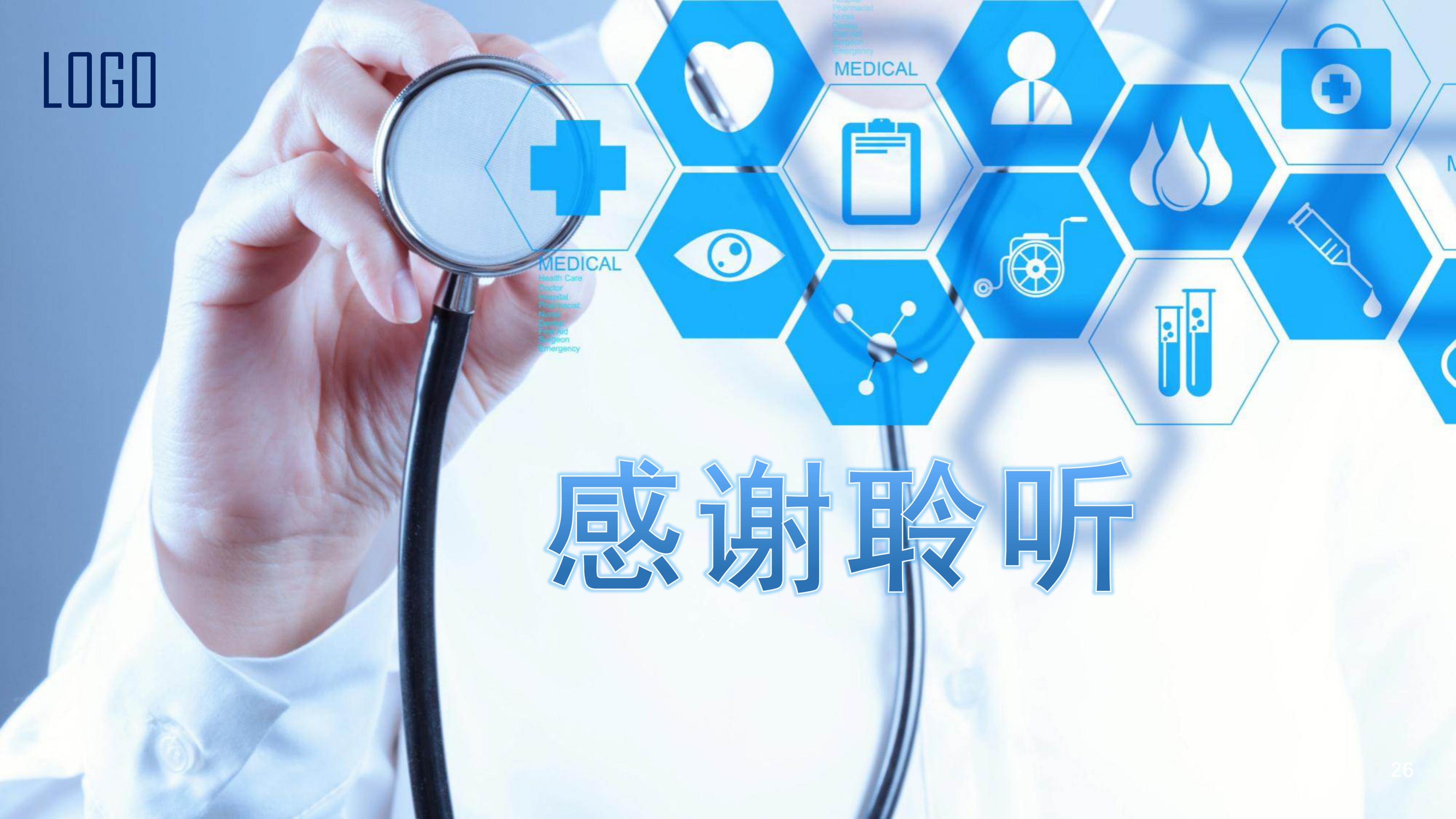 大学生疫情防控主题班会ppt模板