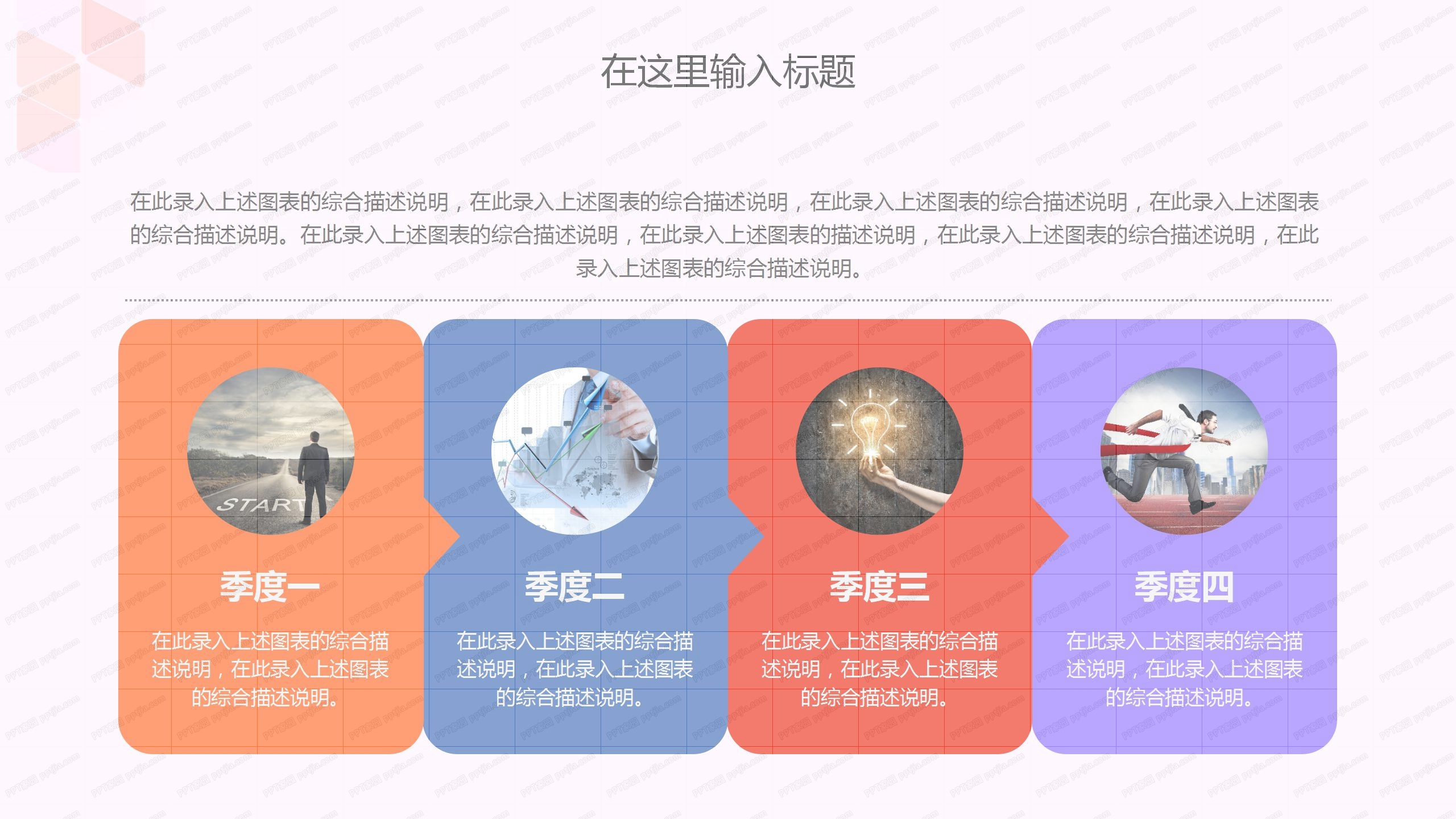 202X炫彩月度工作总结ppt模板