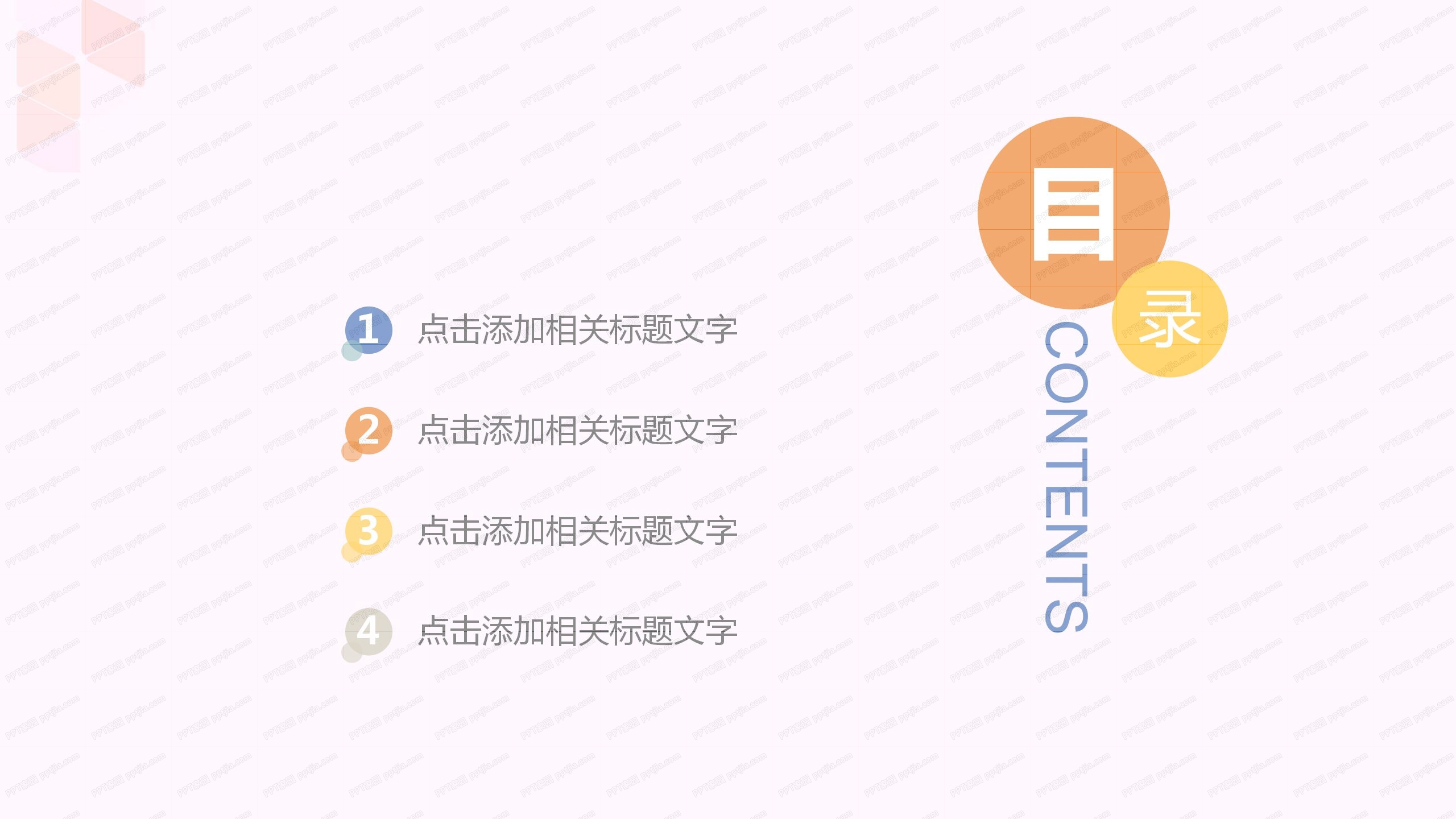 202X炫彩月度工作总结ppt模板