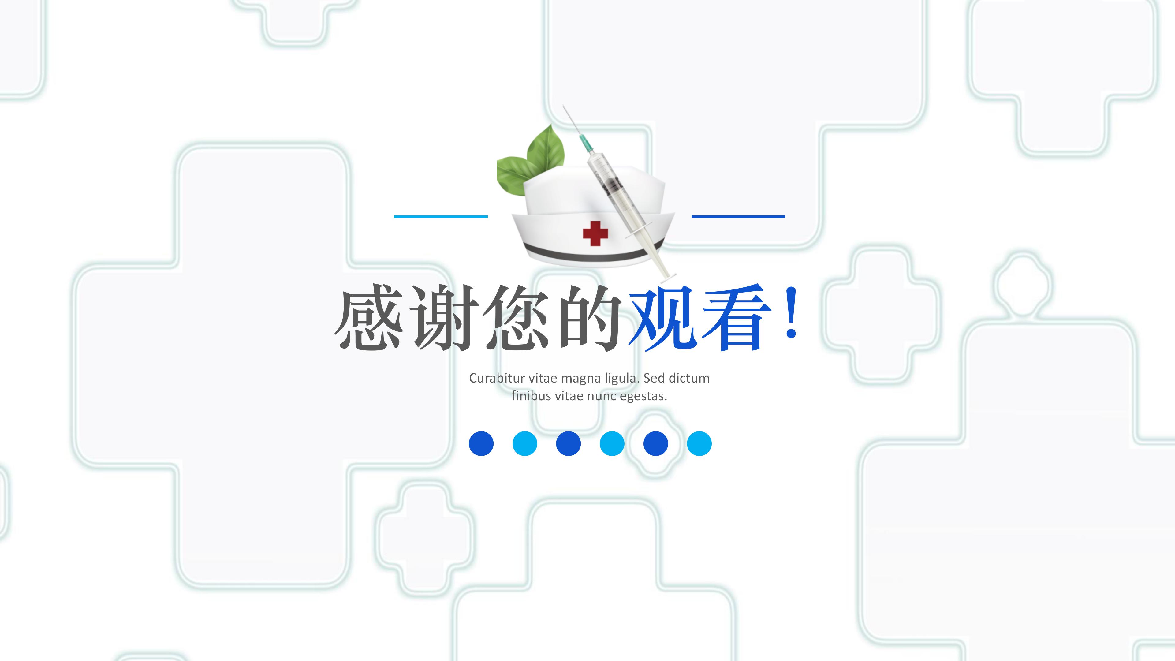 疫情防控报告主题班会ppt模板