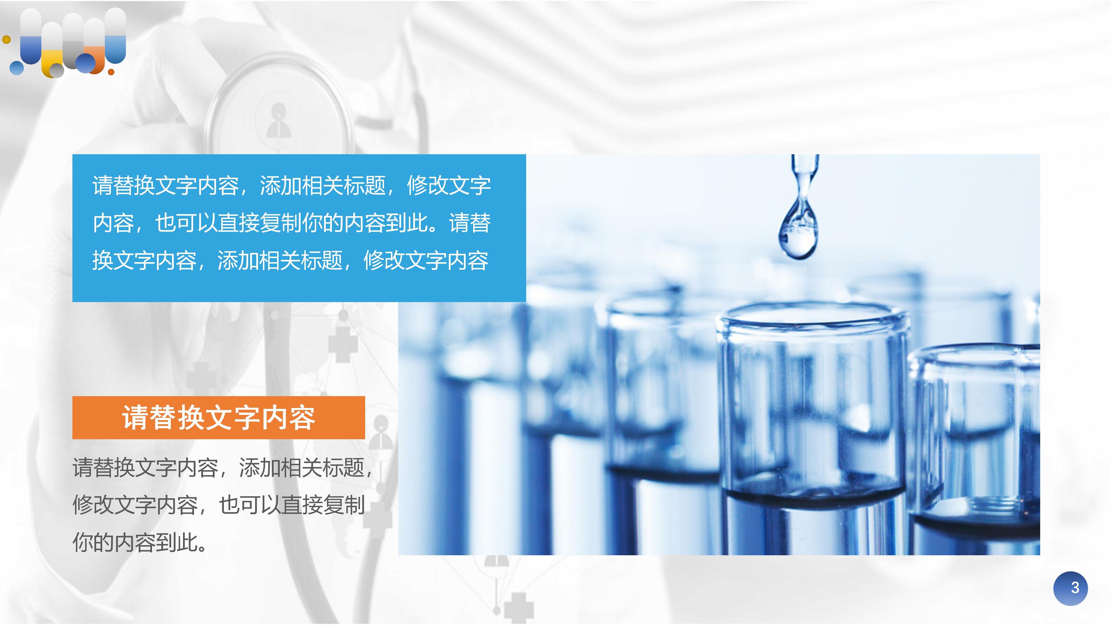 大学生疫情防控主题班会ppt模板