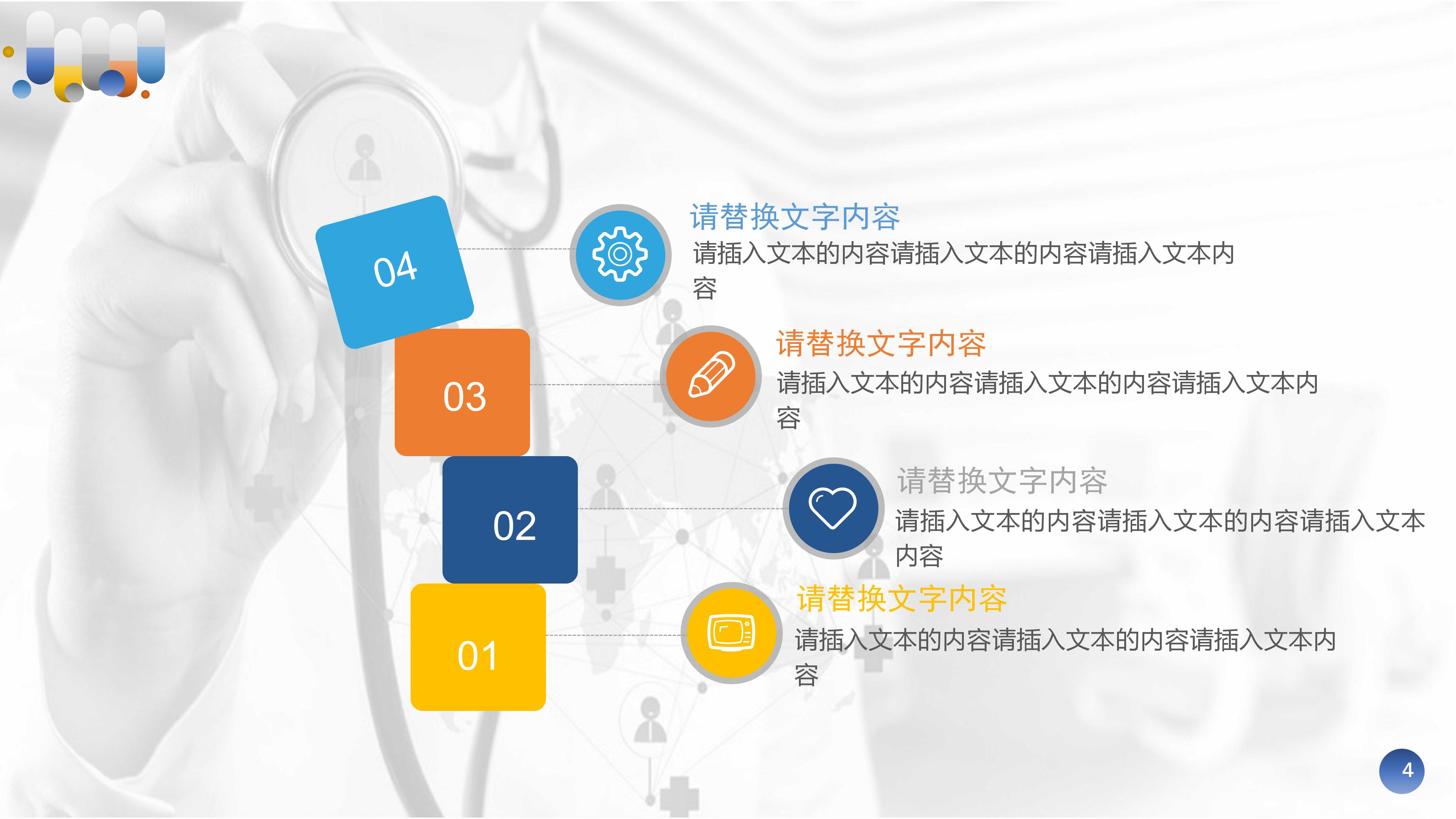 大学生疫情防控主题班会ppt模板