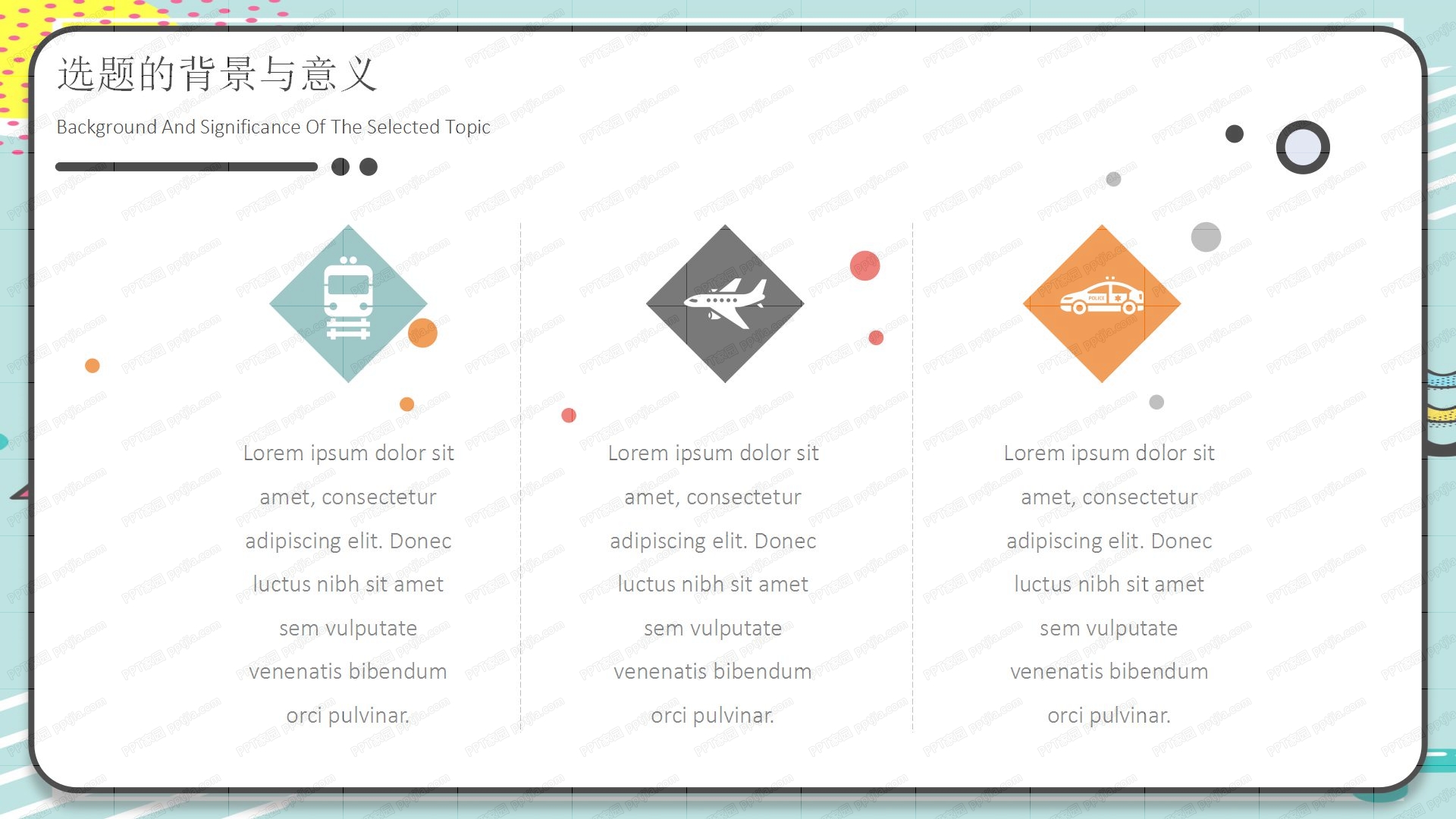 卡通简约毕业答辩ppt模板