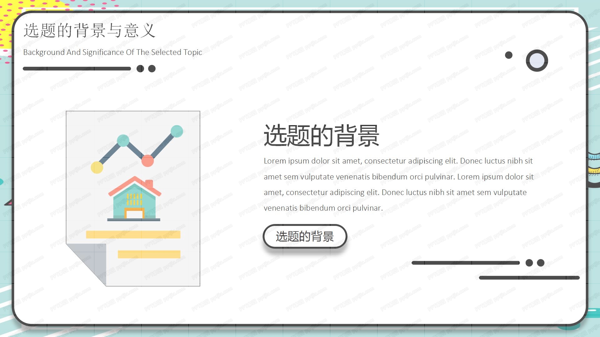 卡通简约毕业答辩ppt模板