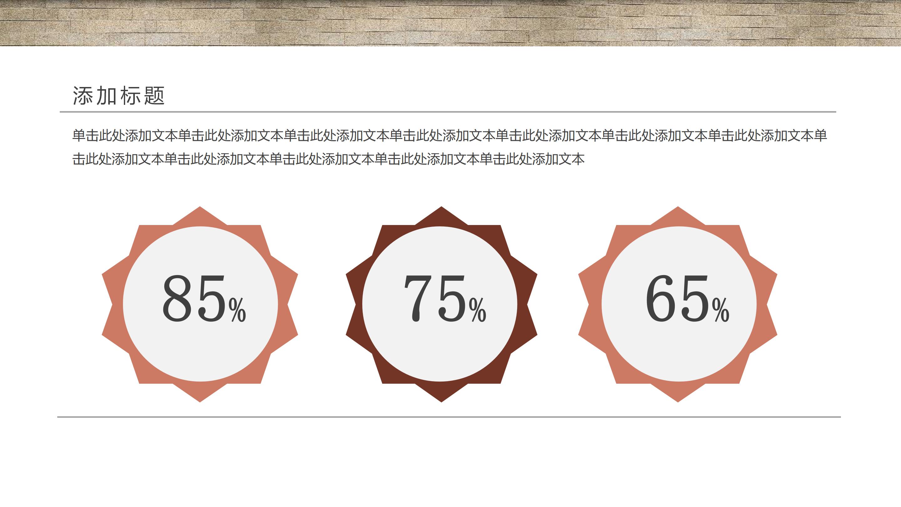 肺炎疫情防控主题班会ppt模板