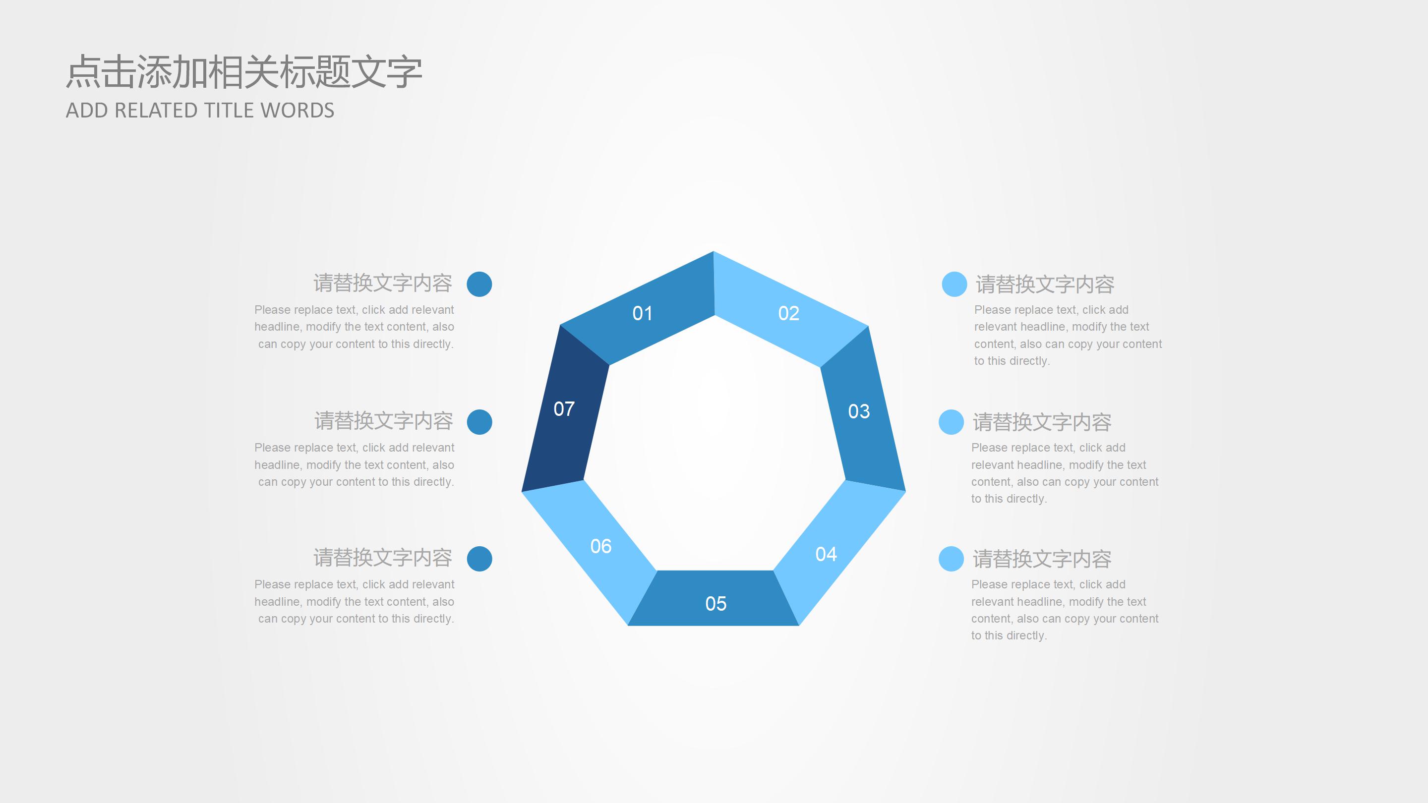 高中防控疫情主题班会ppt模板