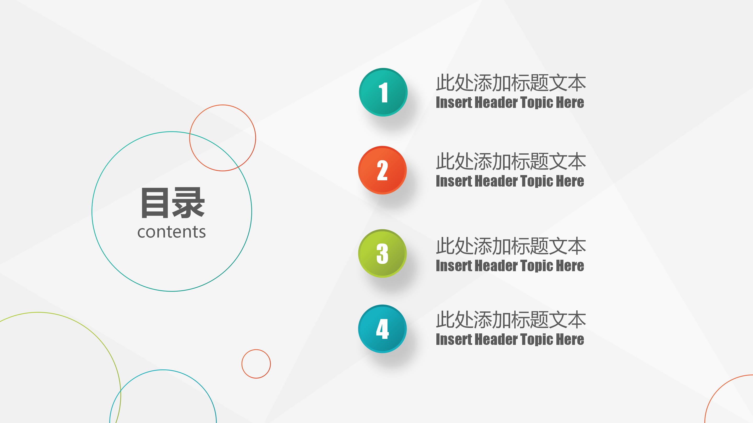 建设项目安全ppt模板