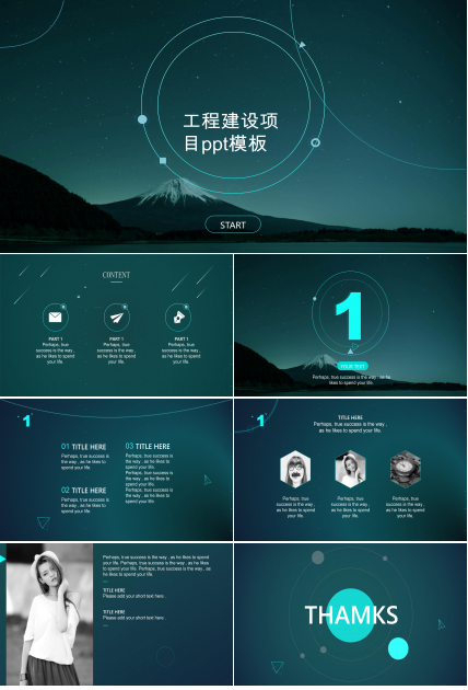 工程建设项目ppt模板