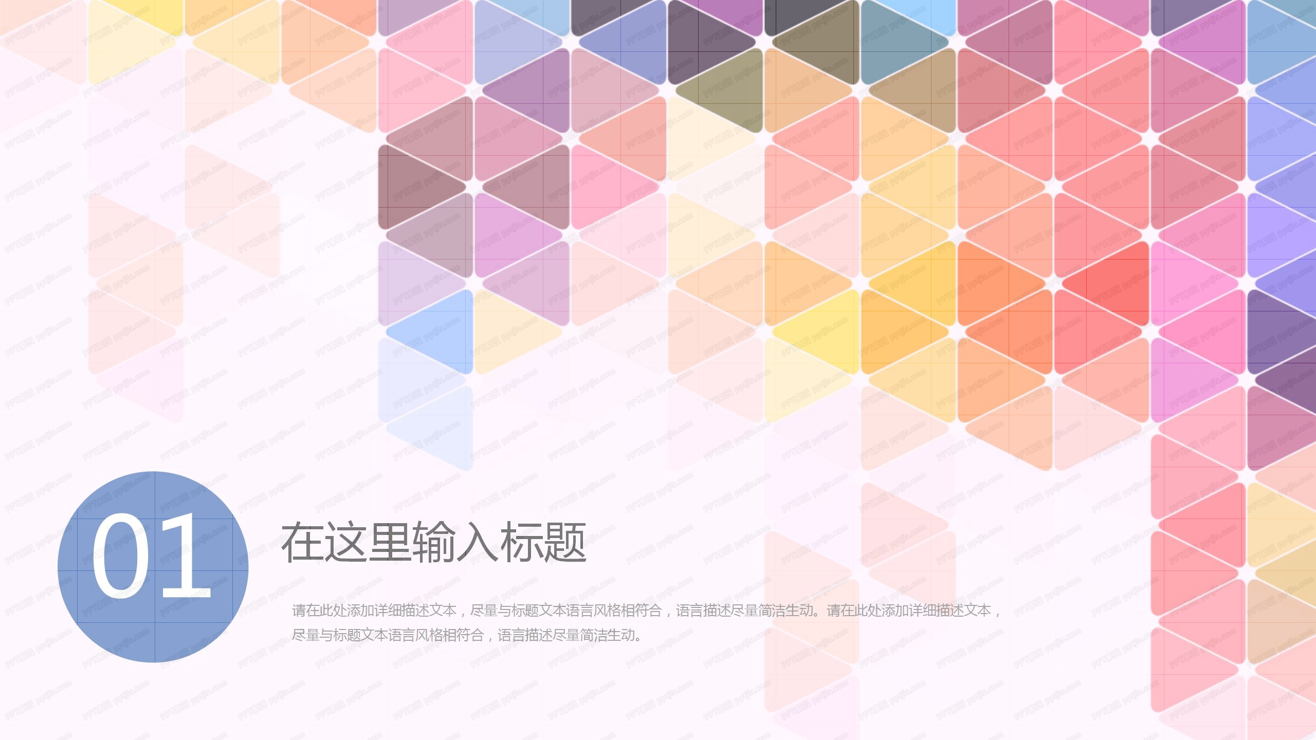 202X炫彩月度工作总结ppt模板