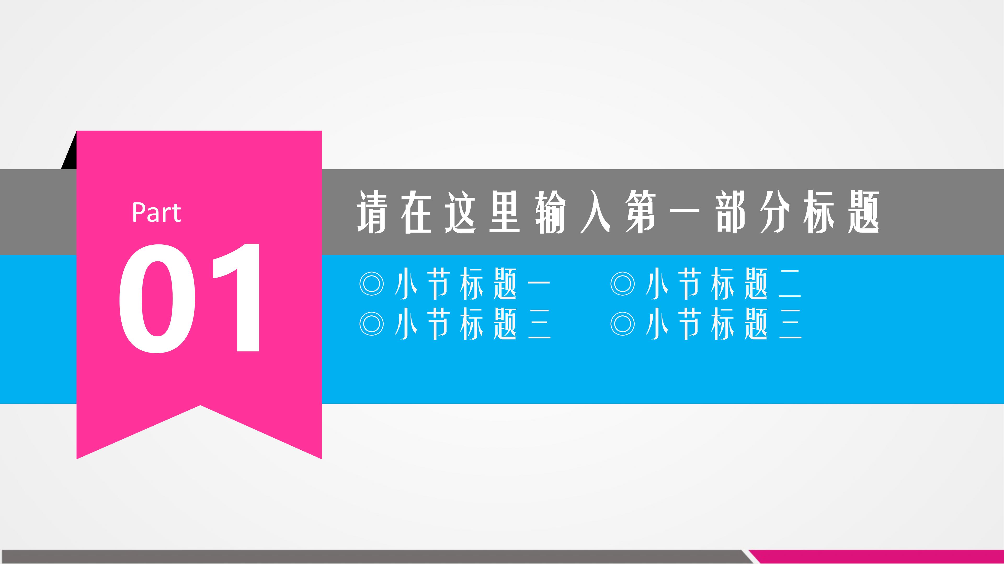 学生防控疫情主题班会ppt模板