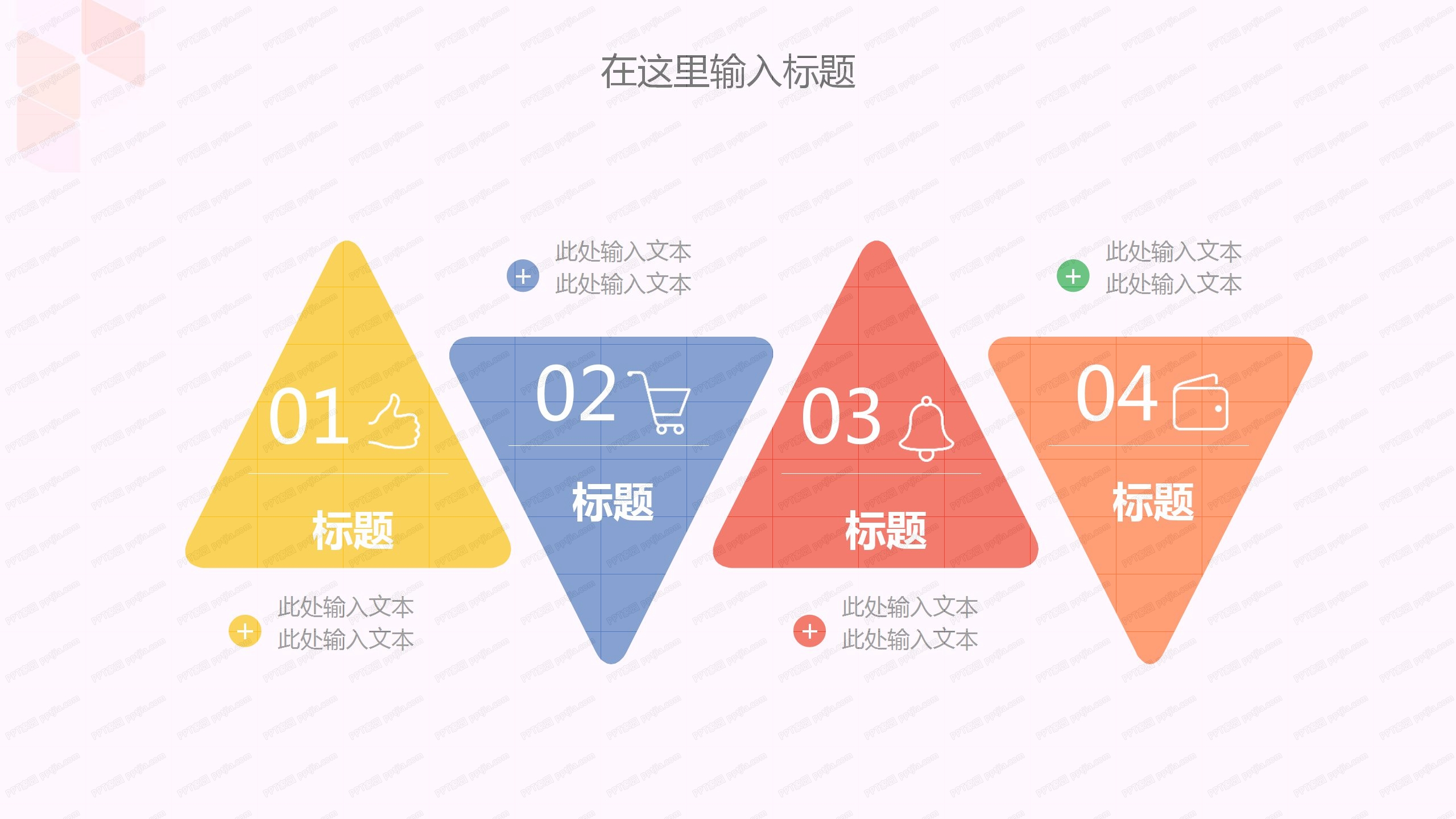 202X炫彩月度工作总结ppt模板