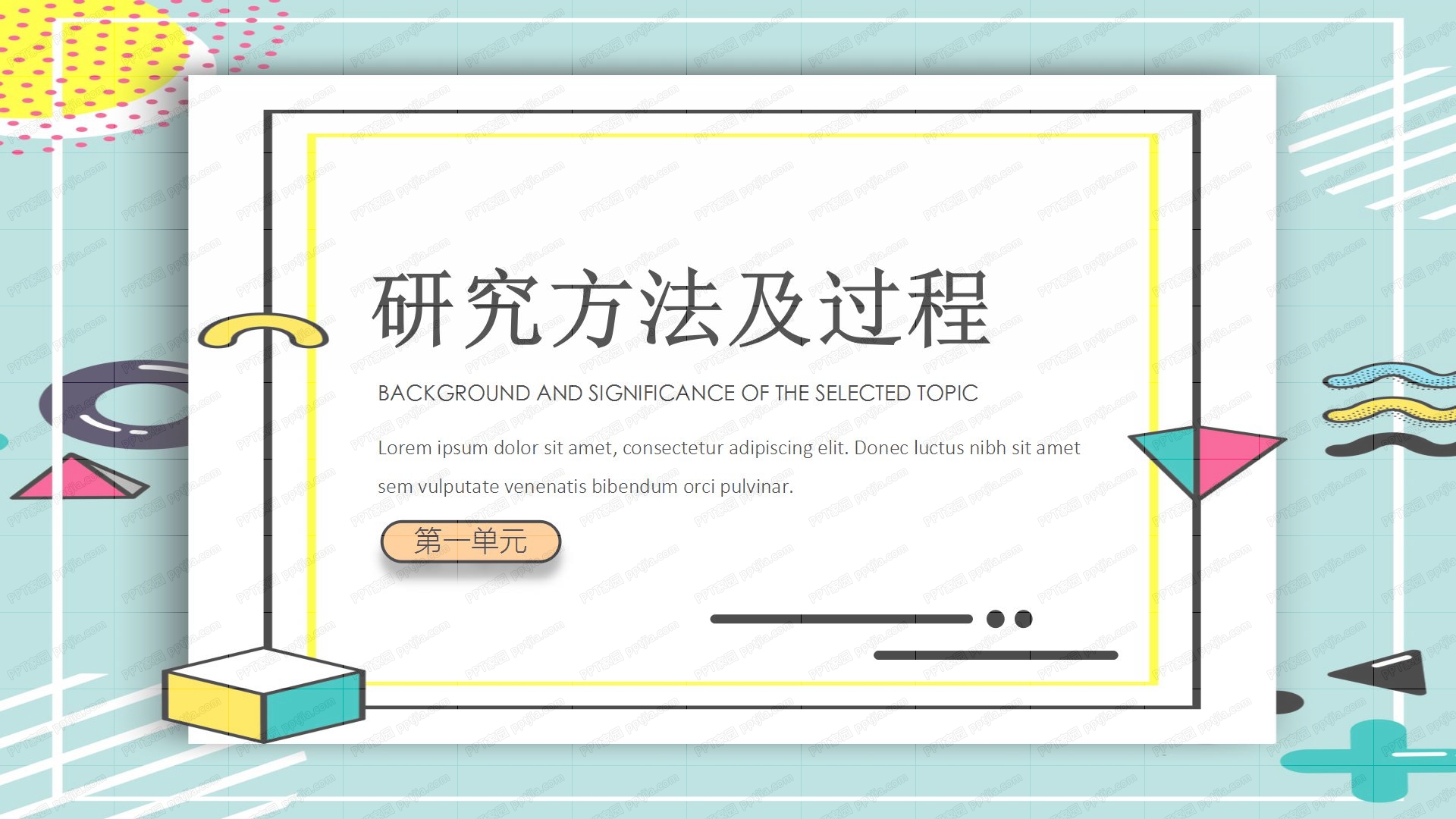 卡通简约毕业答辩ppt模板