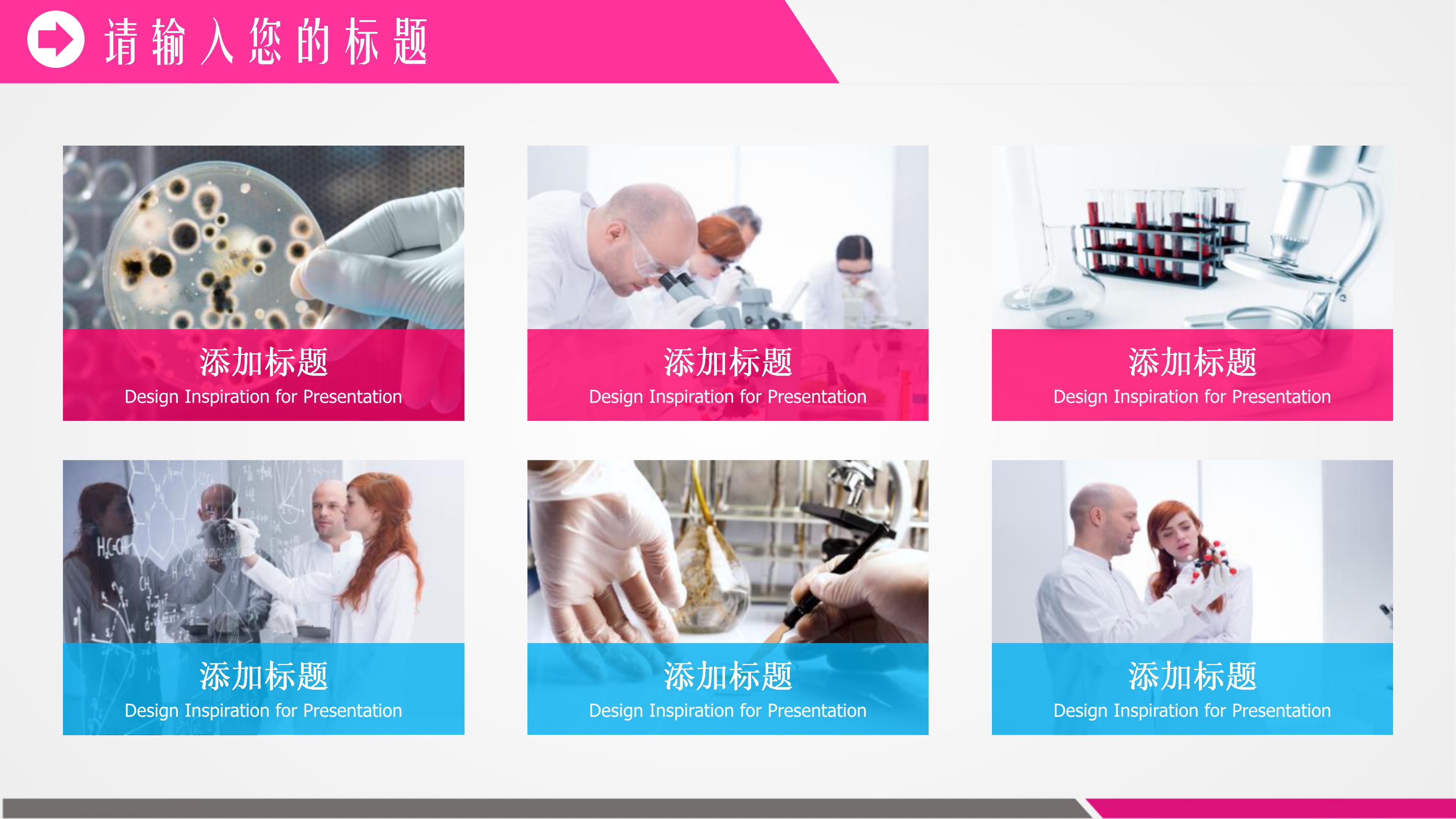 学生防控疫情主题班会ppt模板