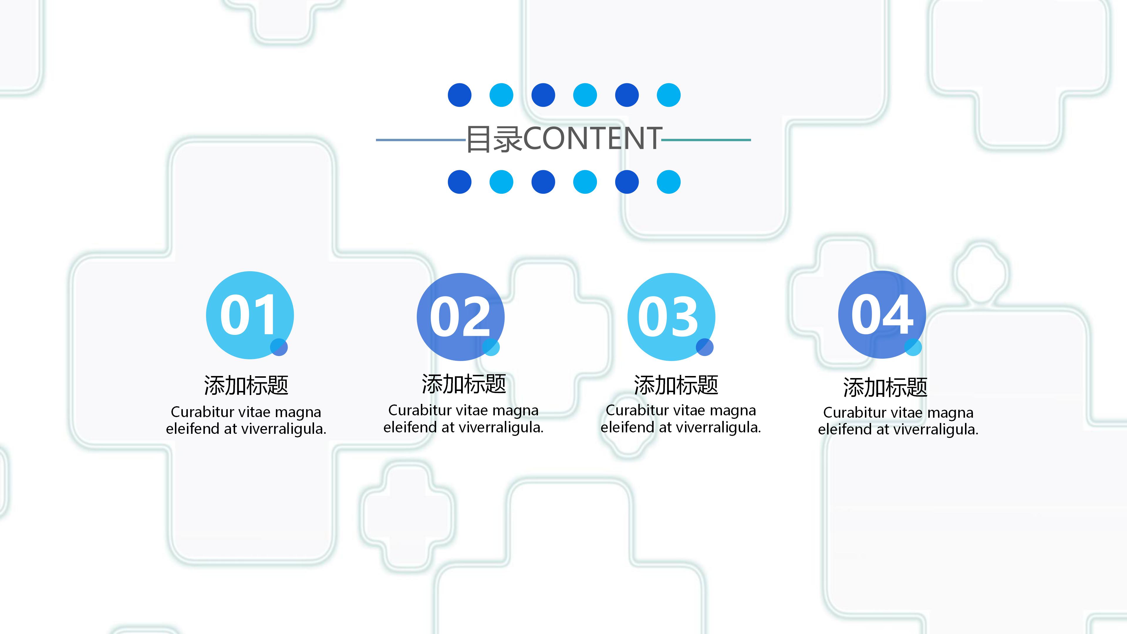 疫情防控报告主题班会ppt模板