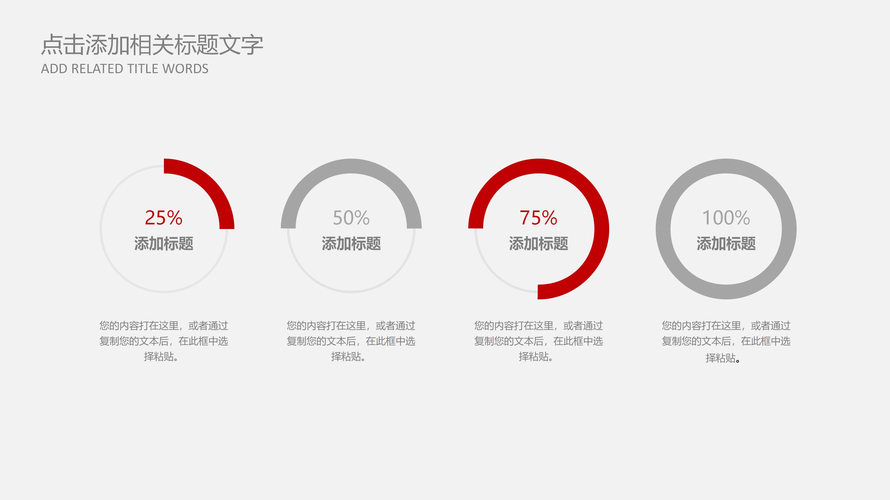 疫情防控授课主题班会ppt模板