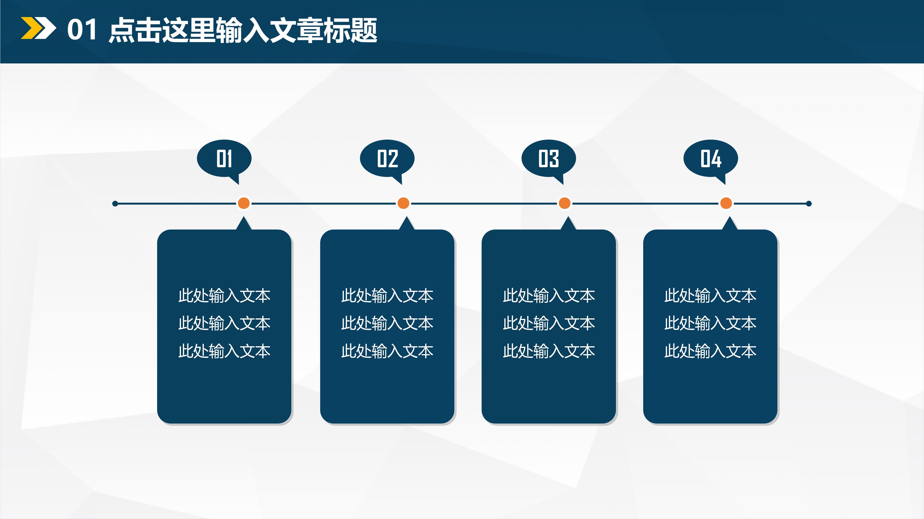 工业风展示设计ppt模板