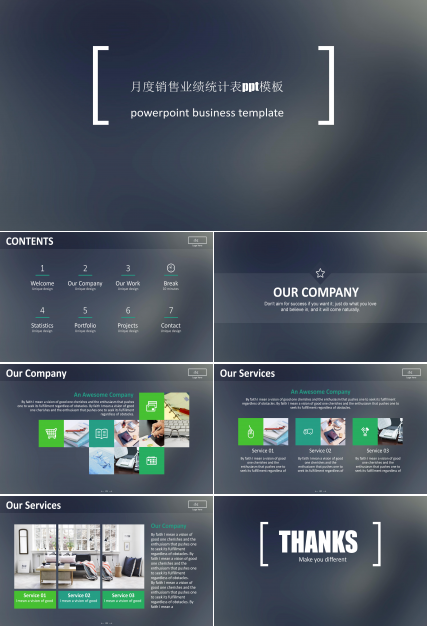 月度销售业绩统计表ppt模板