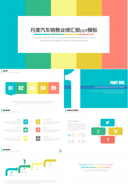 月度汽车销售业绩汇报ppt模板