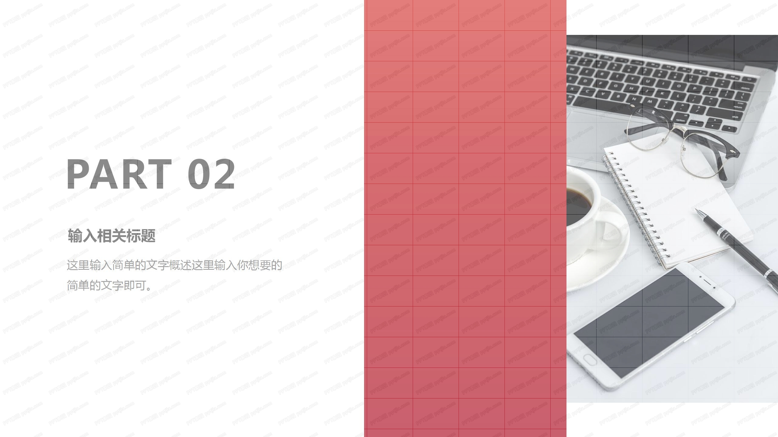 红色大气2020年度工作总结ppt模板