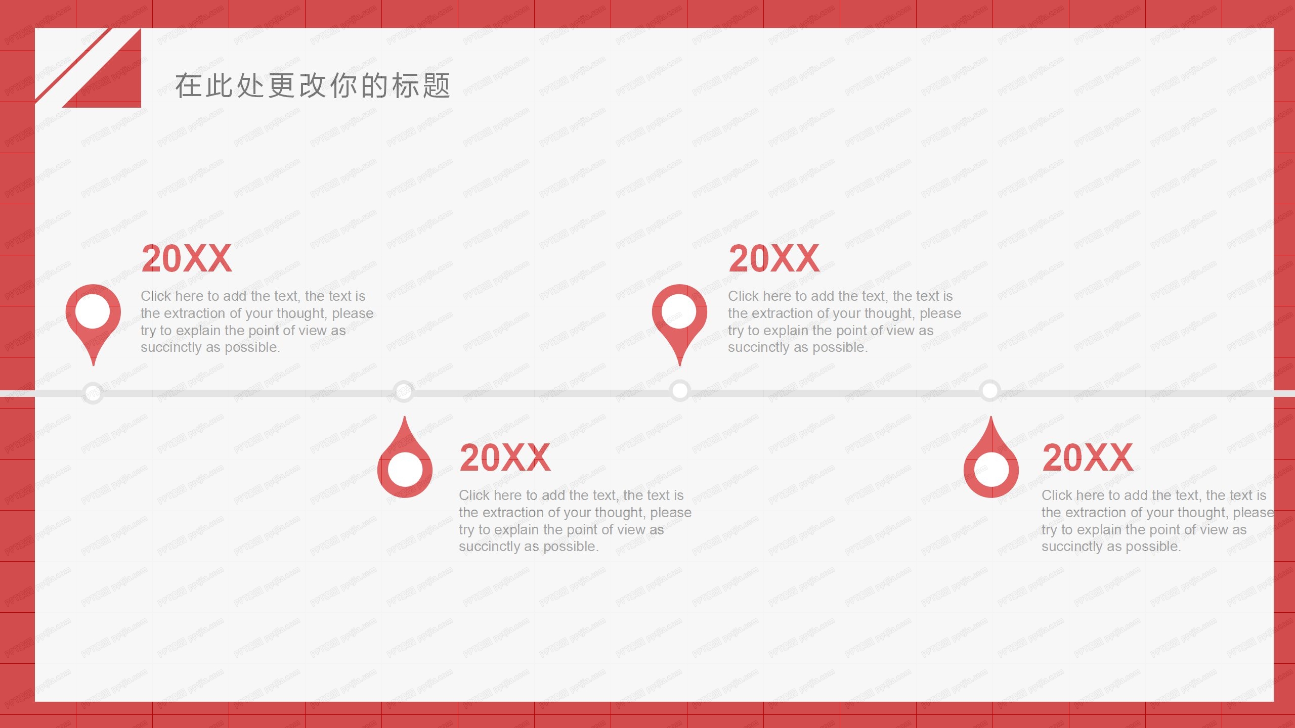 红色大气2020年度工作总结ppt模板