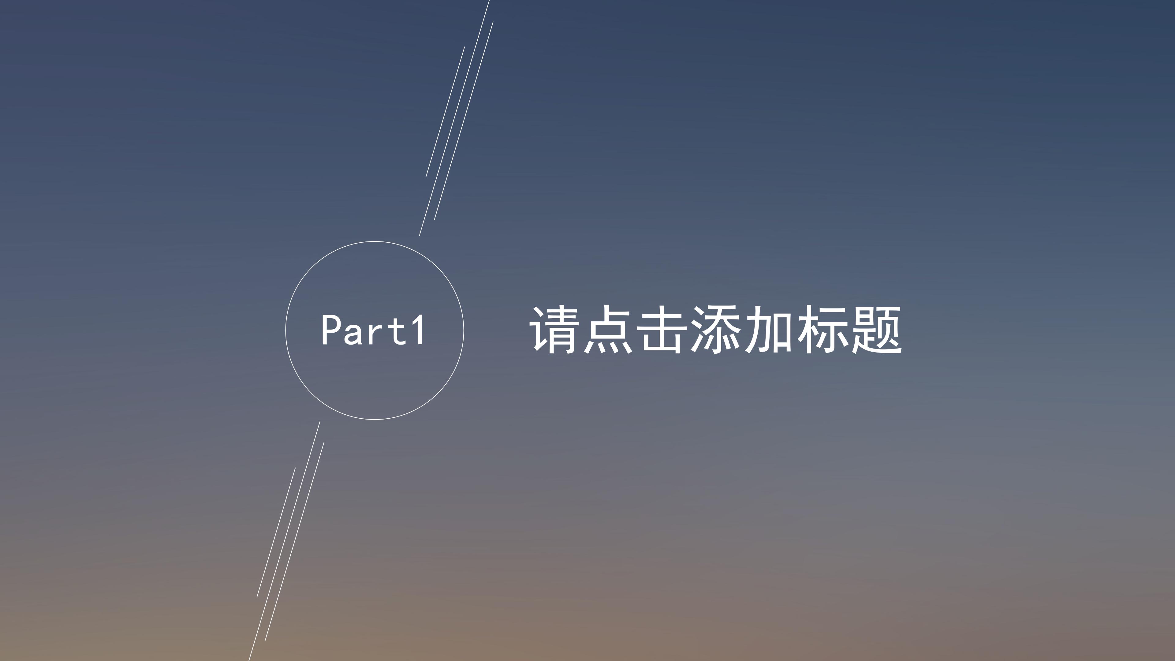 教学空间展示设计ppt模板