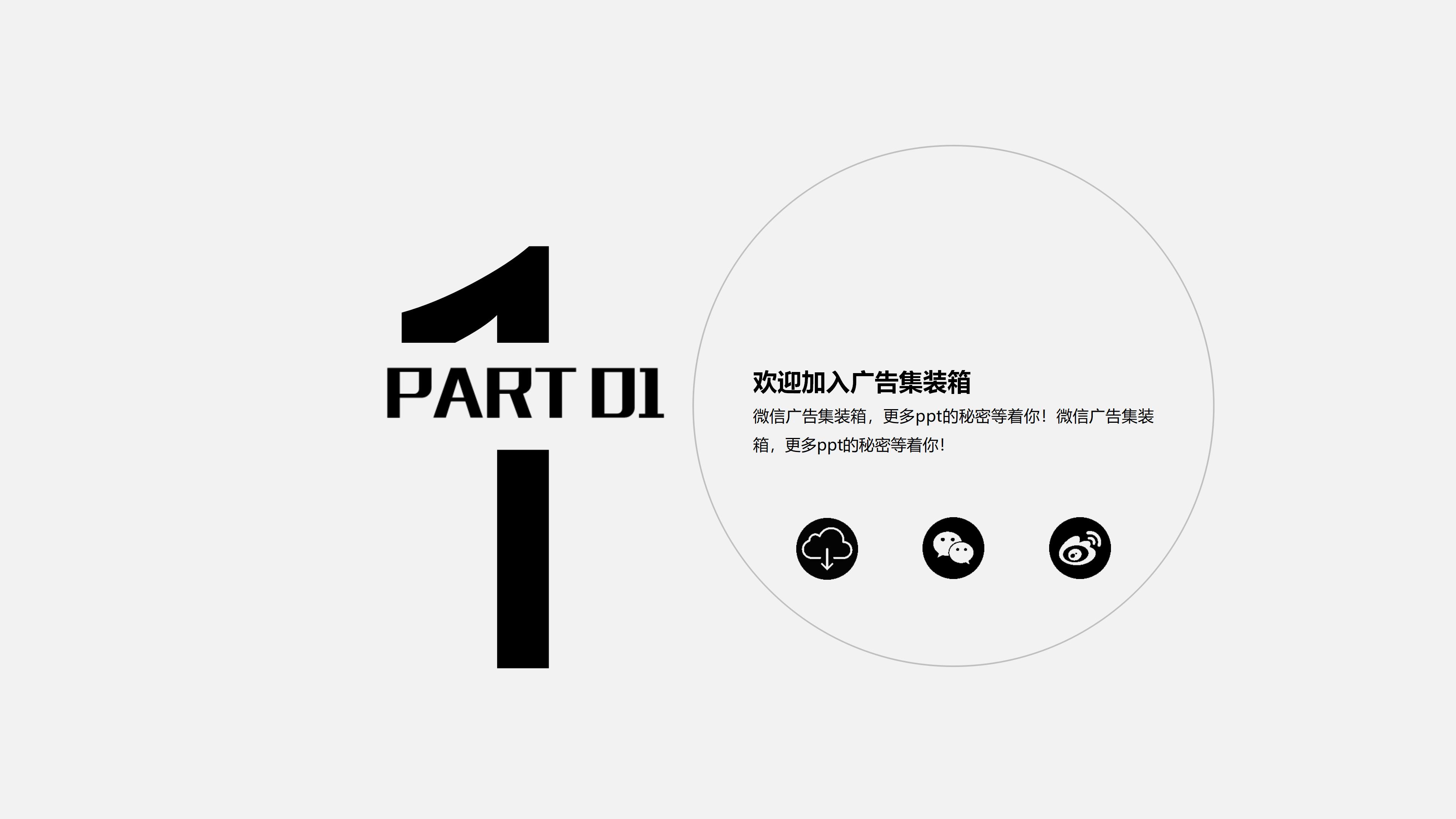 会展空间展示设计ppt模板