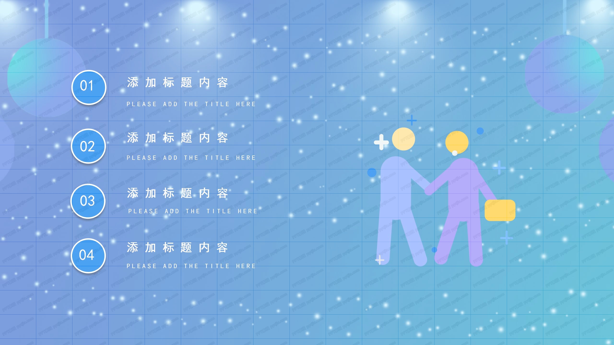 蓝色星空活动营销策划ppt模板