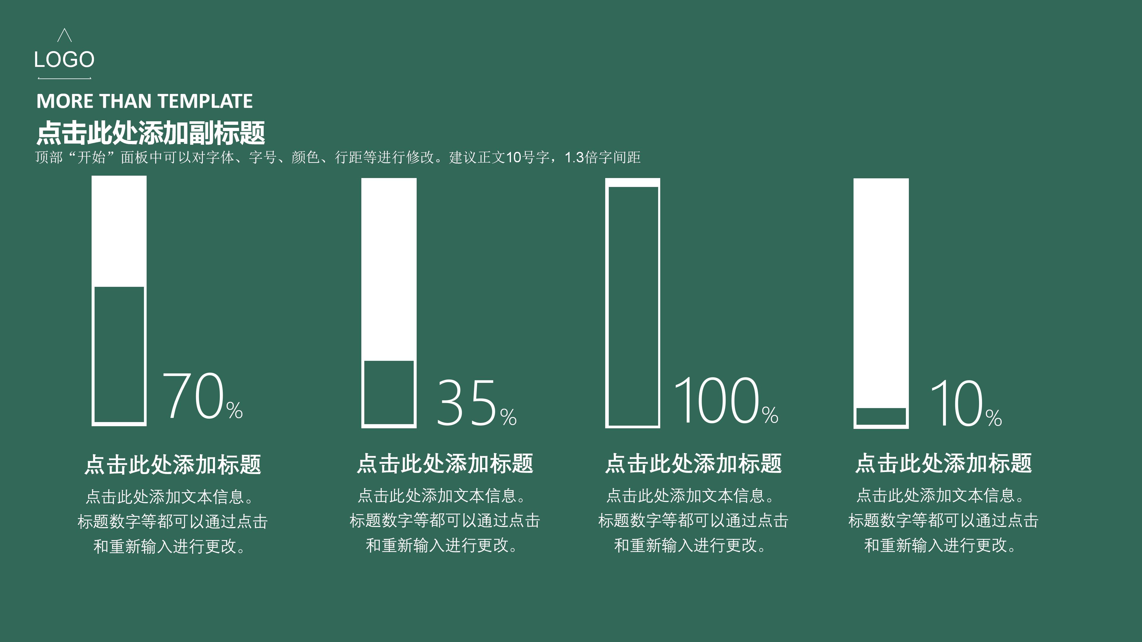 工装方案展示设计ppt模板