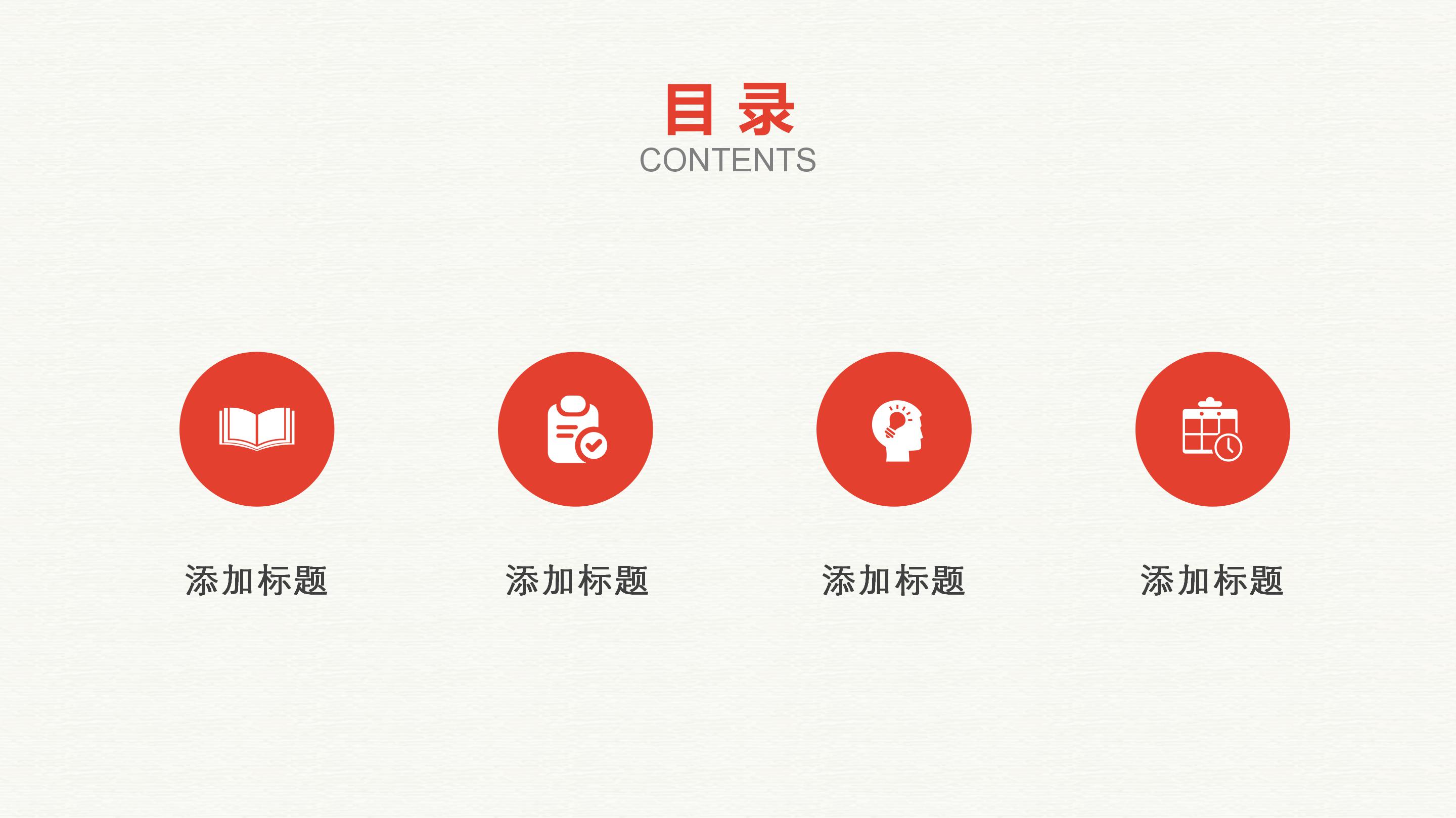 月度销售业绩展示ppt模板