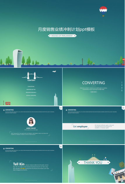 月度销售业绩冲刺计划ppt模板
