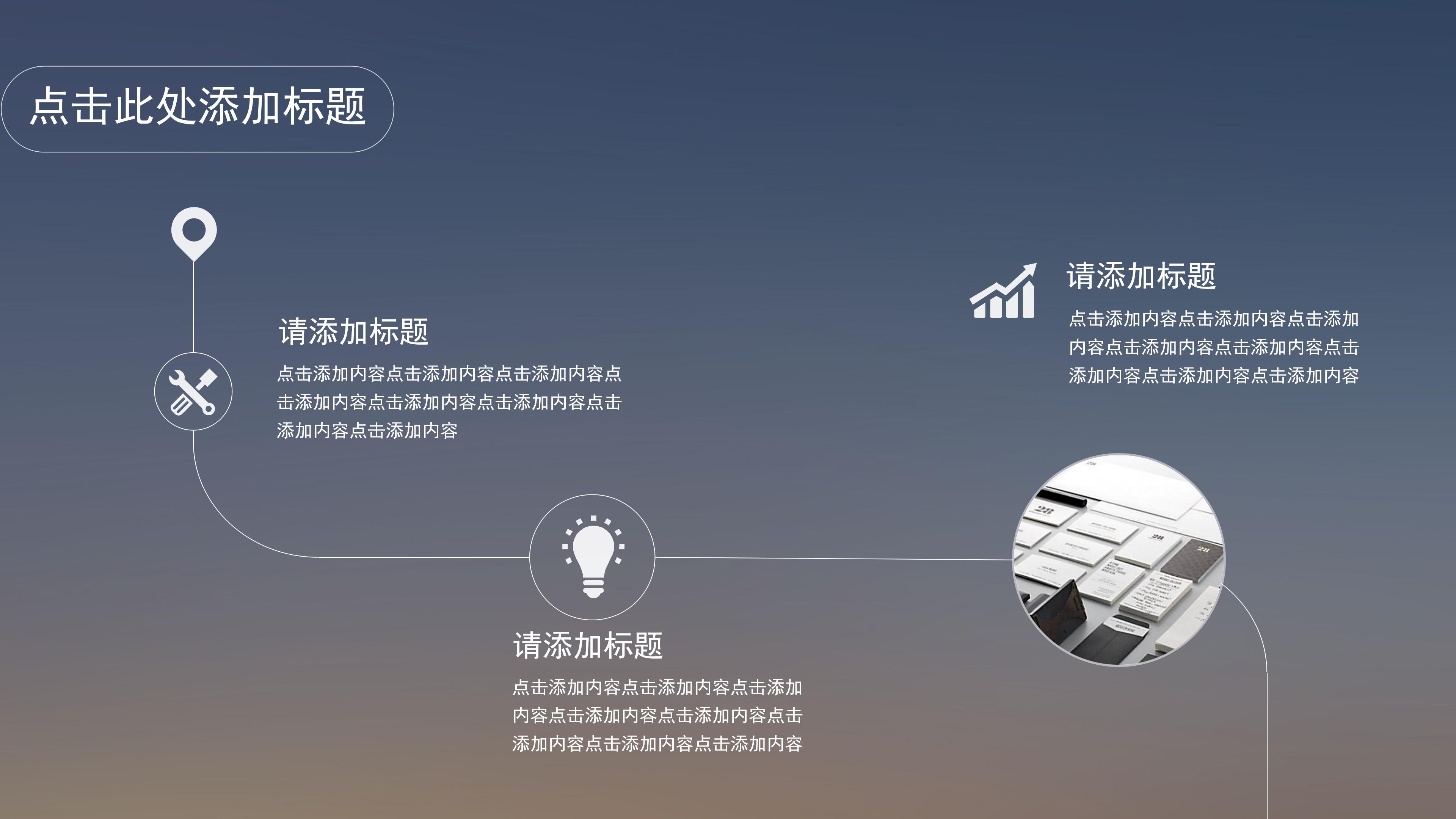 教学空间展示设计ppt模板