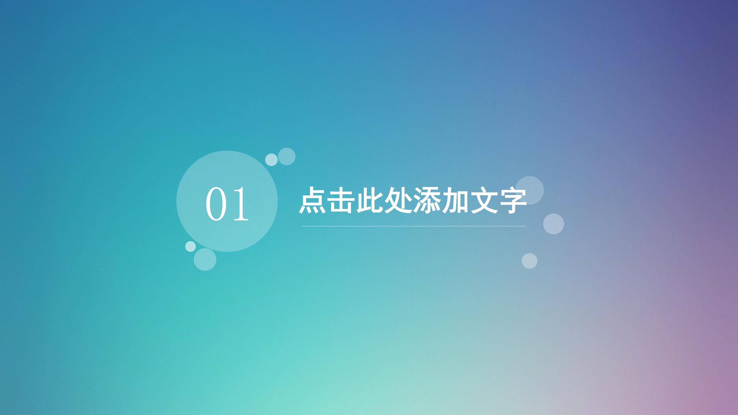 月度销售业绩总结报告ppt模板